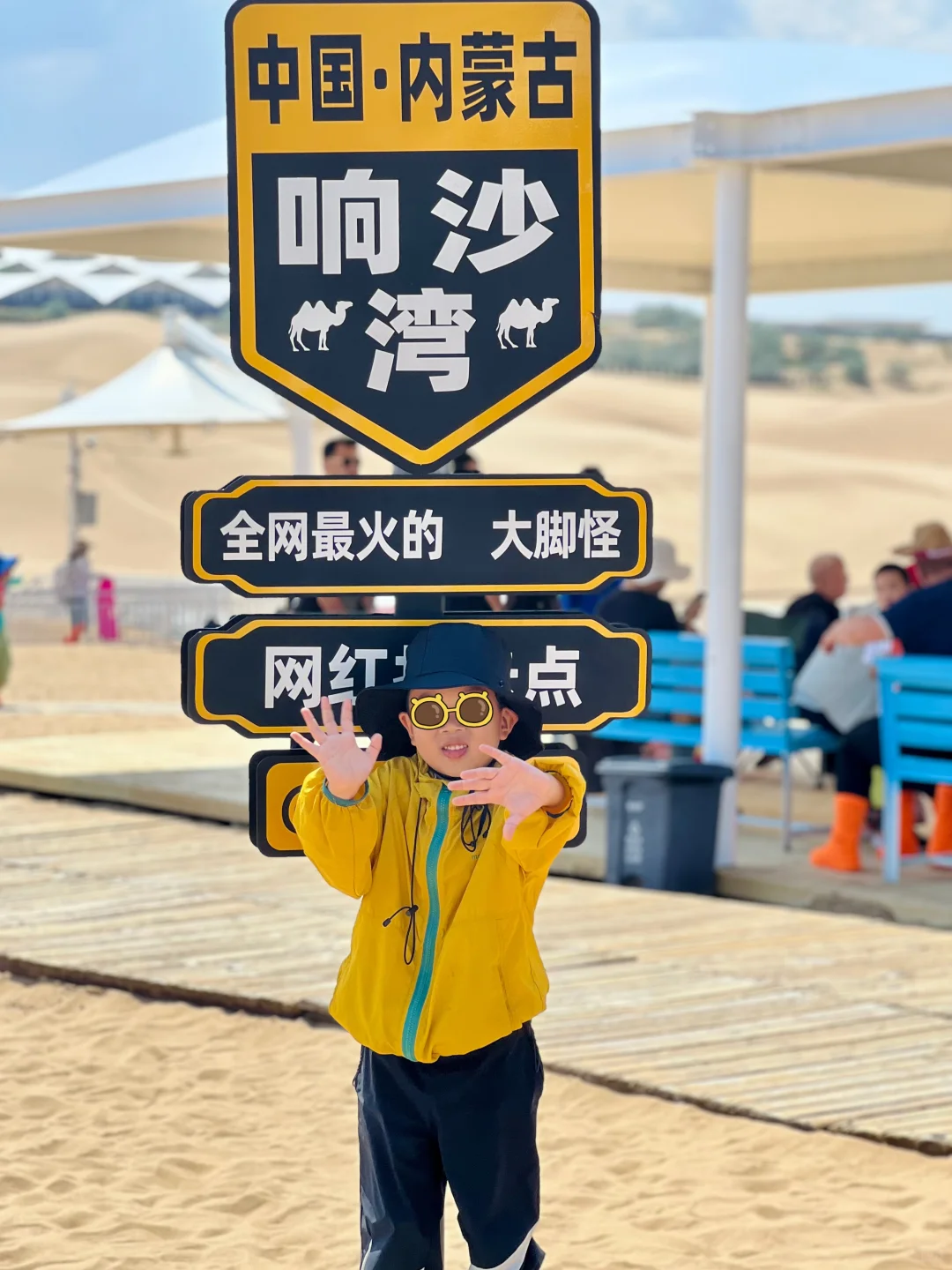 🏜️响沙湾 | 不上岛照样玩到嗨‼️💃