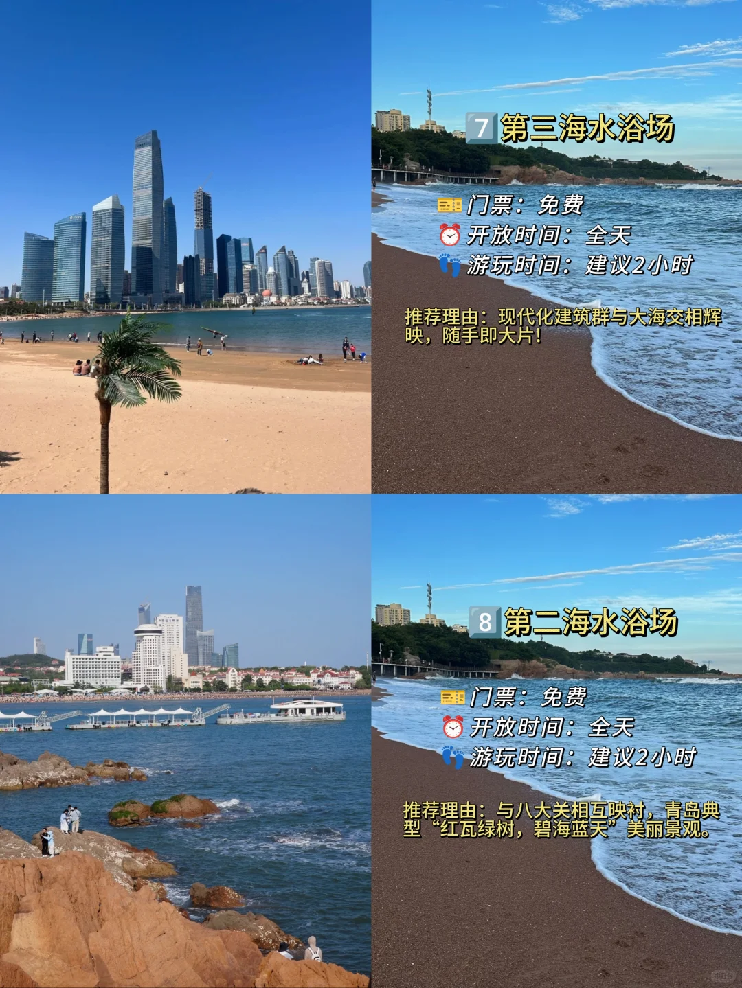 青岛最值得去的9个景点❗旅行必看❗❗