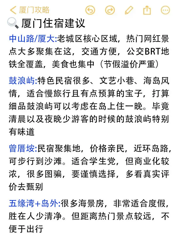 厦门会惩罚每一个不提前预约的P人