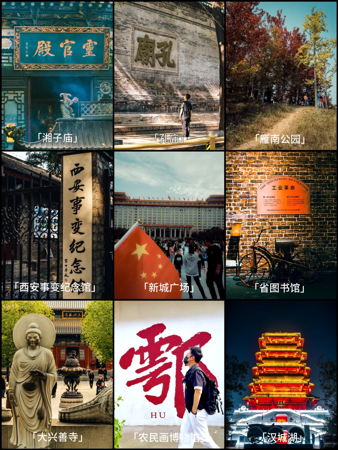 耗时一年❗️我逛遍了西安的99个小众景点❗️