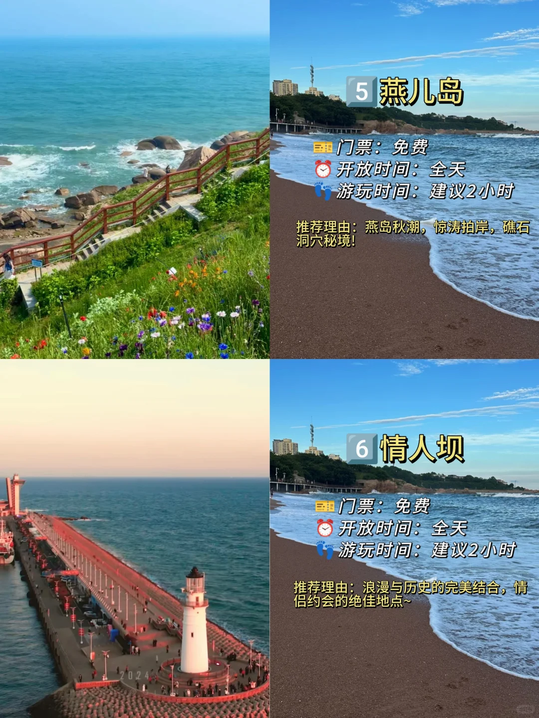 青岛最值得去的9个景点❗旅行必看❗❗