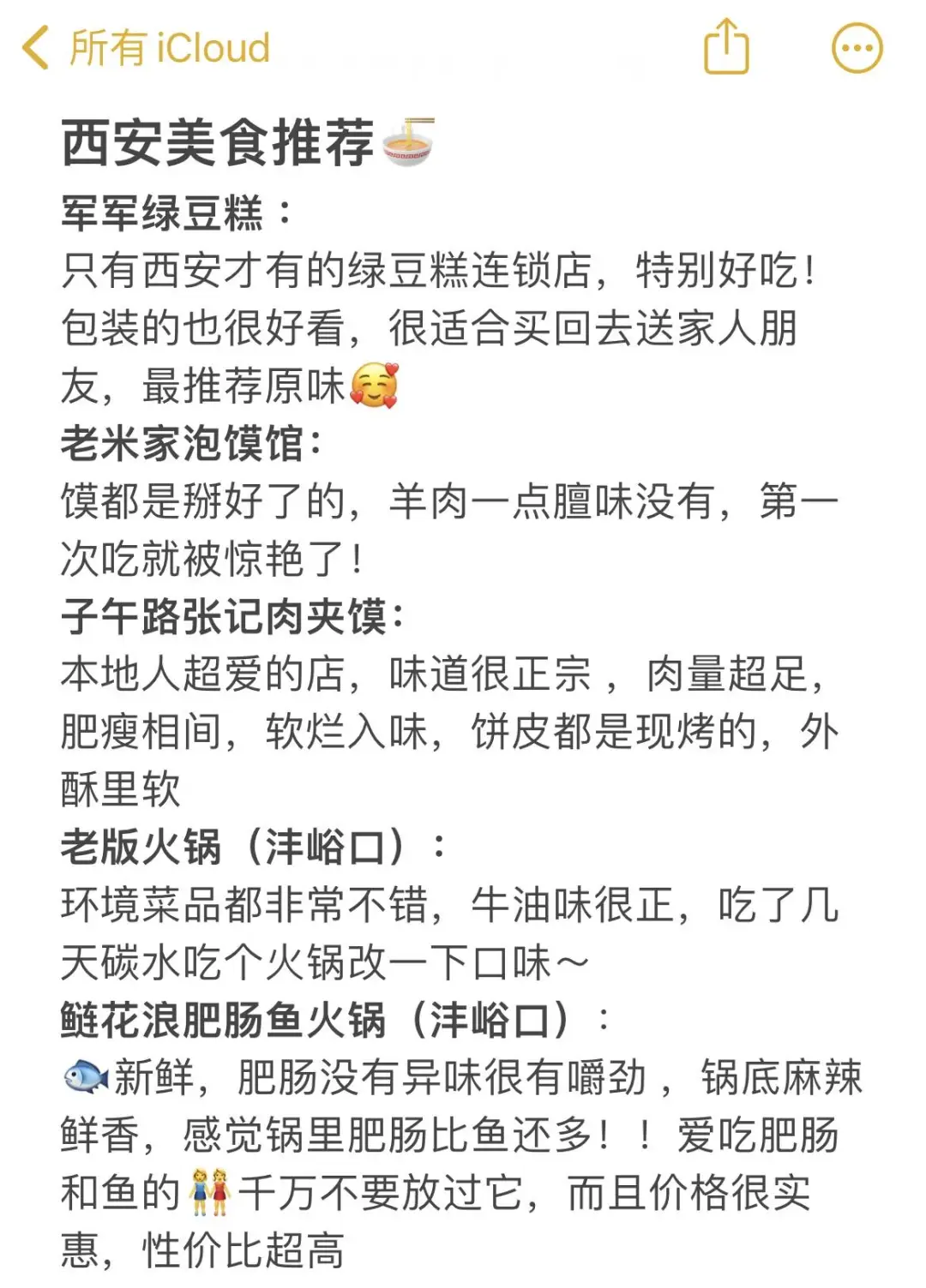 西安3天刚回，说点不一样的大实话……