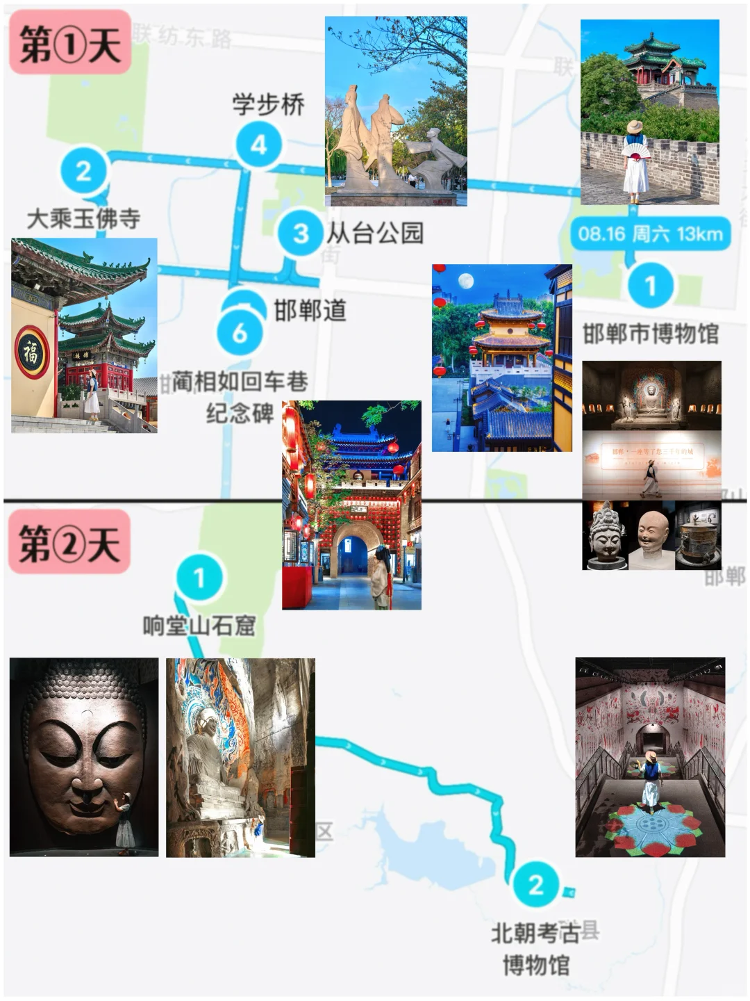 本以为大同够震撼了❗️直到我来到邯郸