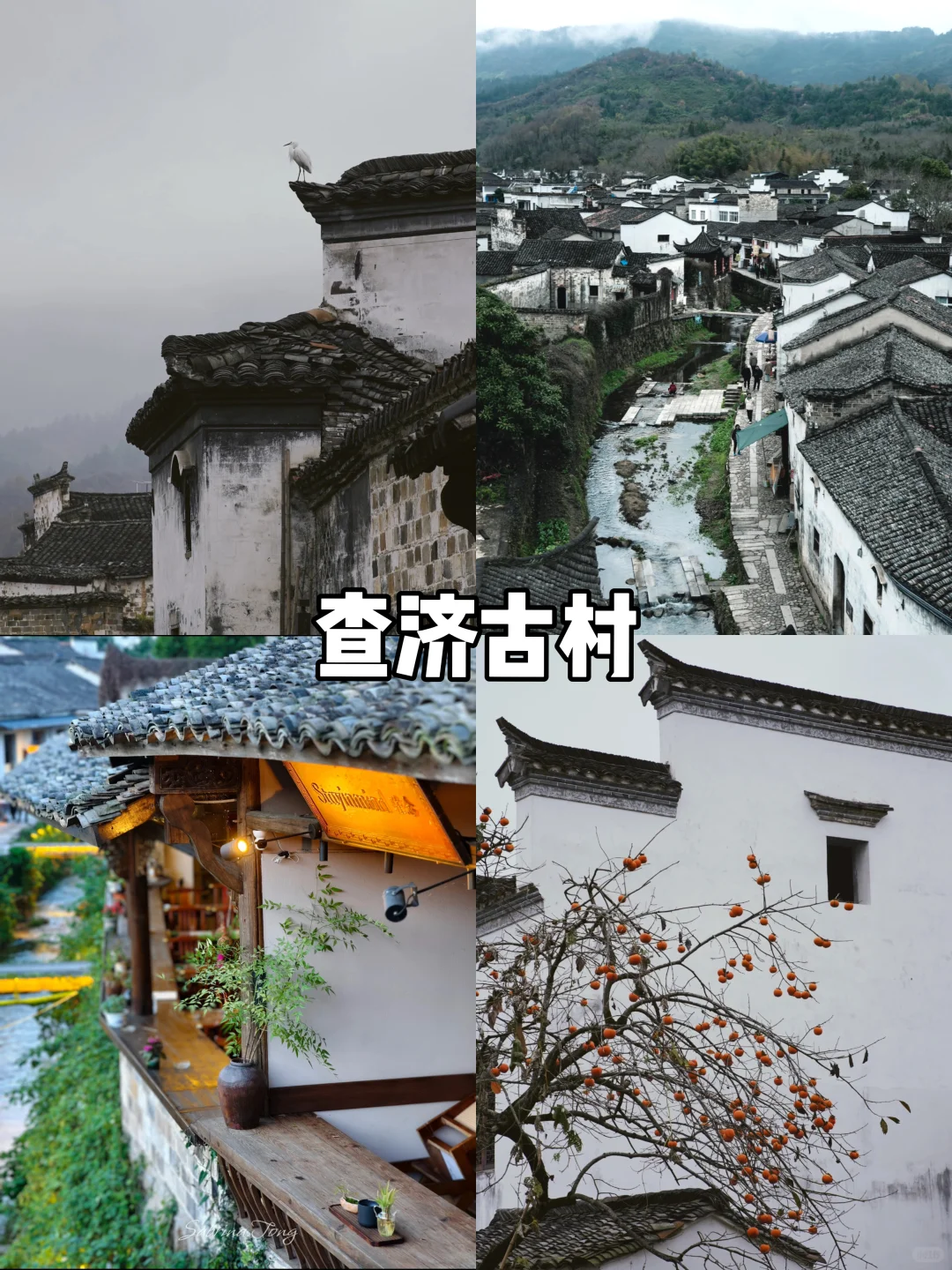 【安徽篇-宣城】来宣城怎么玩？