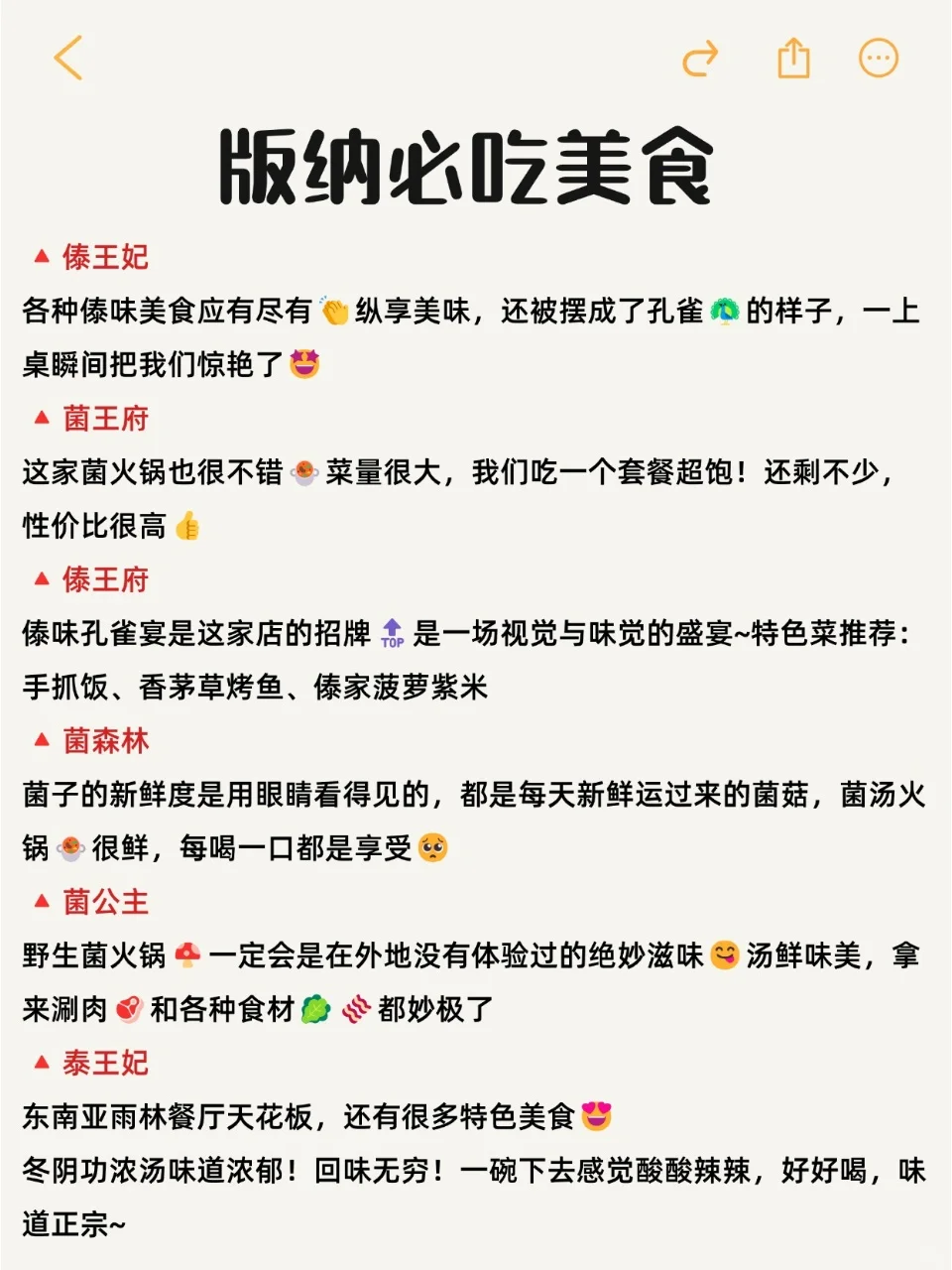 西双版纳必去景点的旅游打卡攻略‼️