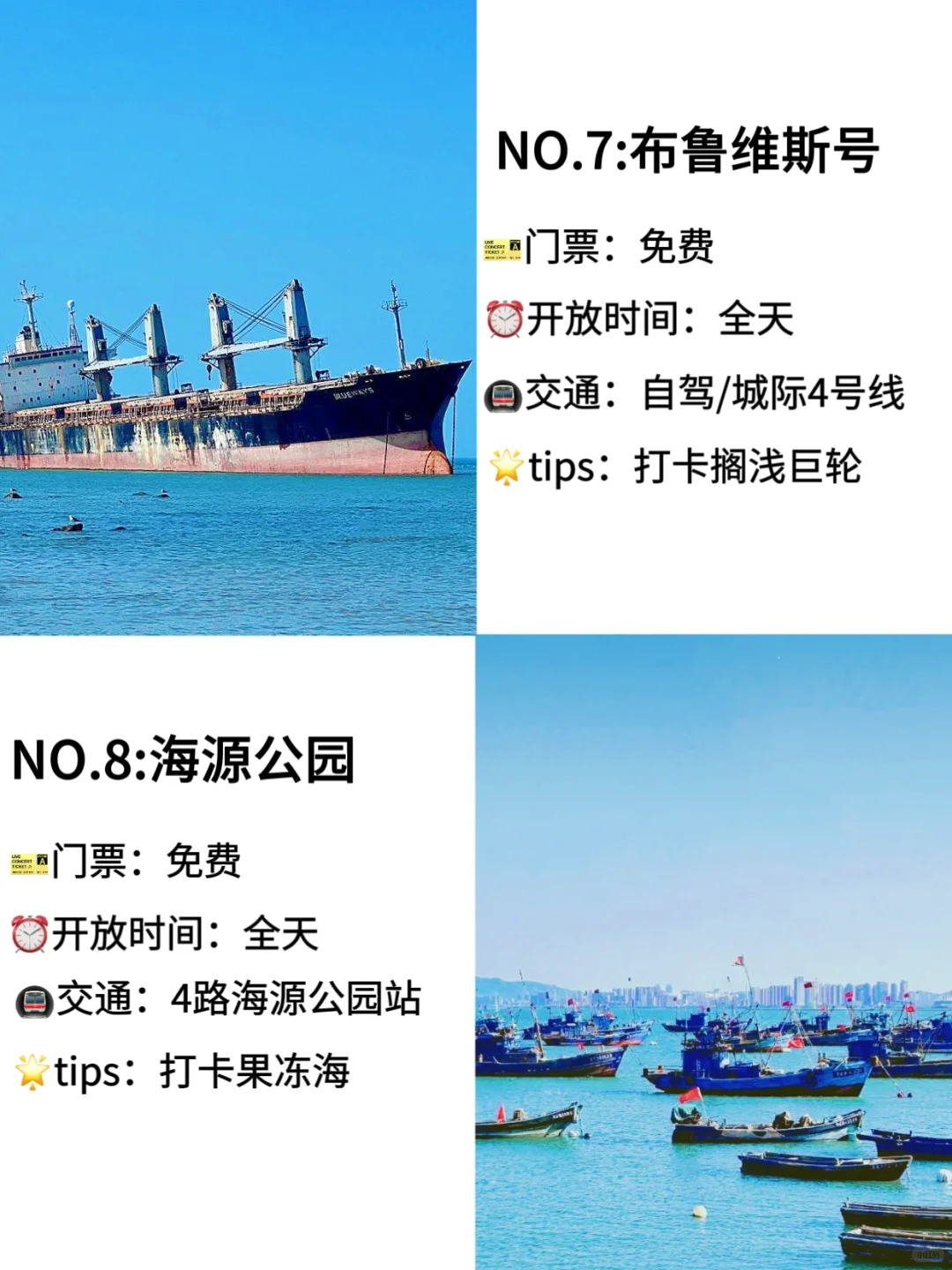 威海必去九大景点‼️旅游前必看❗️