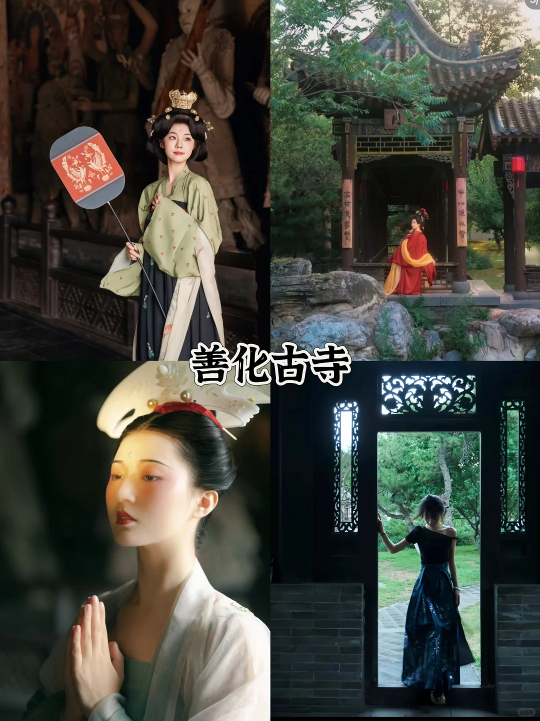 存给自己的拍照姿势（大同）附攻略/文案