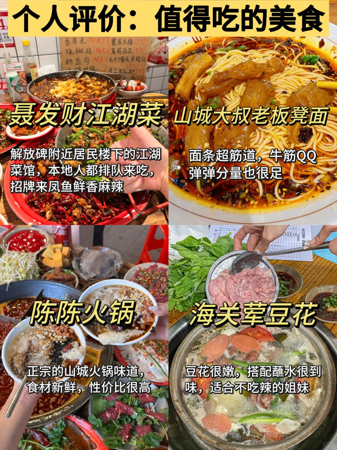 重庆旅游真不是你想的那样，能劝一个是一个