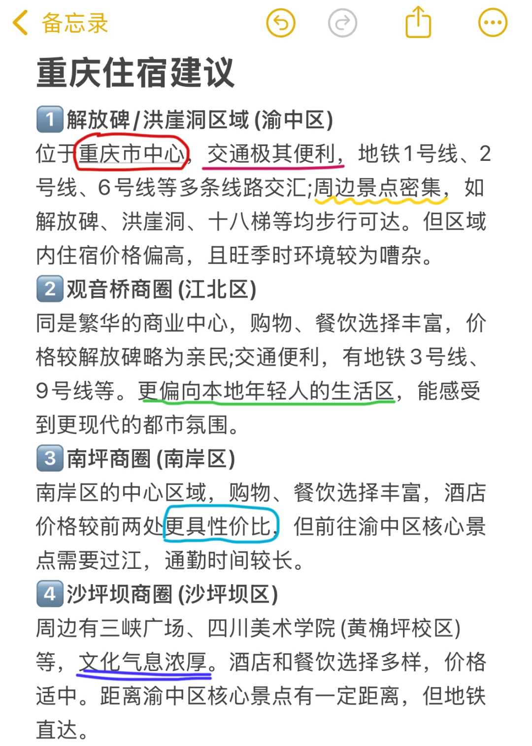 重庆旅游真不是你想的那样，能劝一个是一个