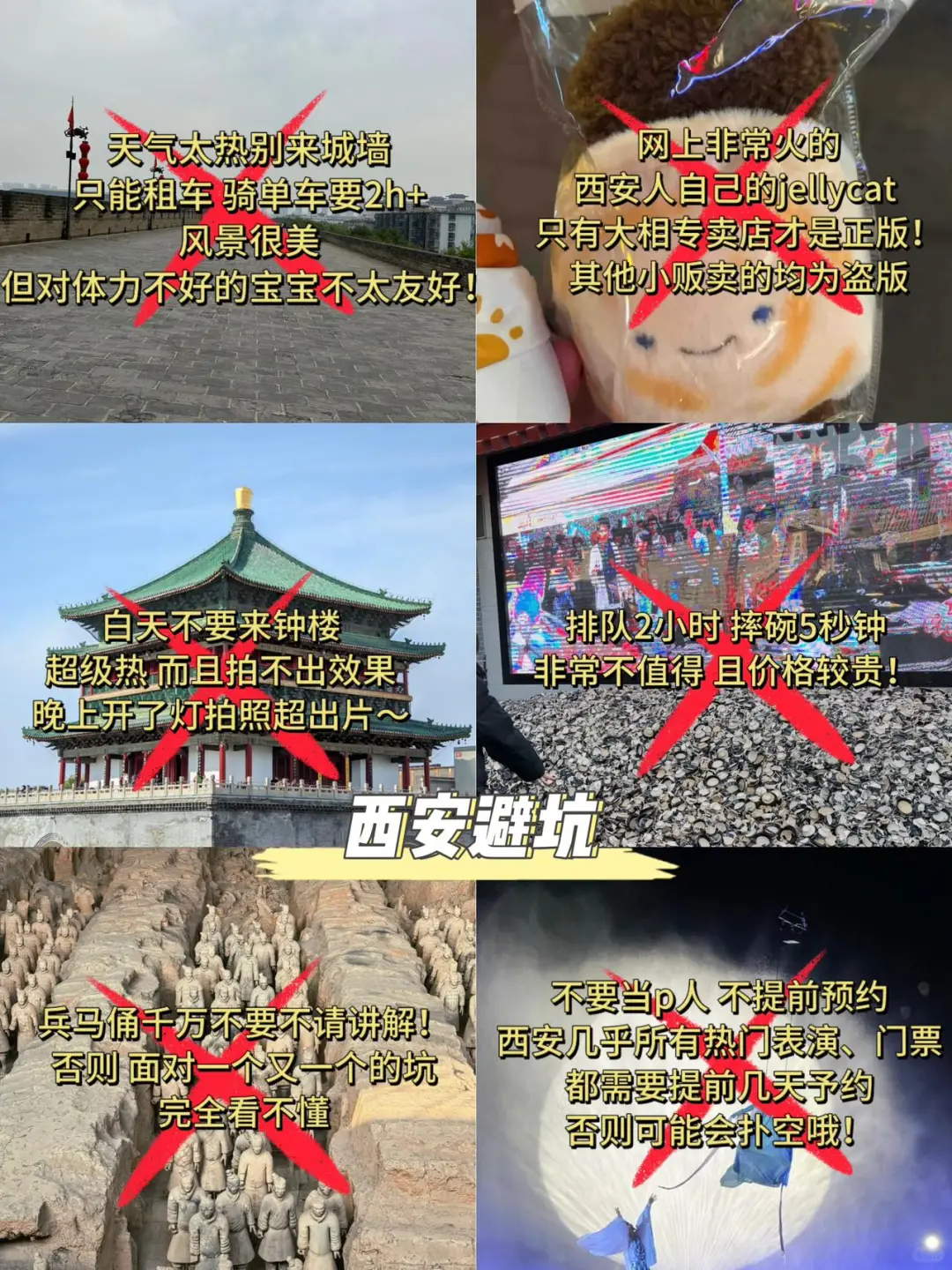 西安3天刚回，说点不一样的大实话……