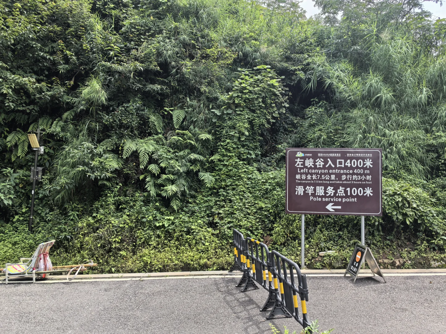 碧峰峡一日游（5A景区）
