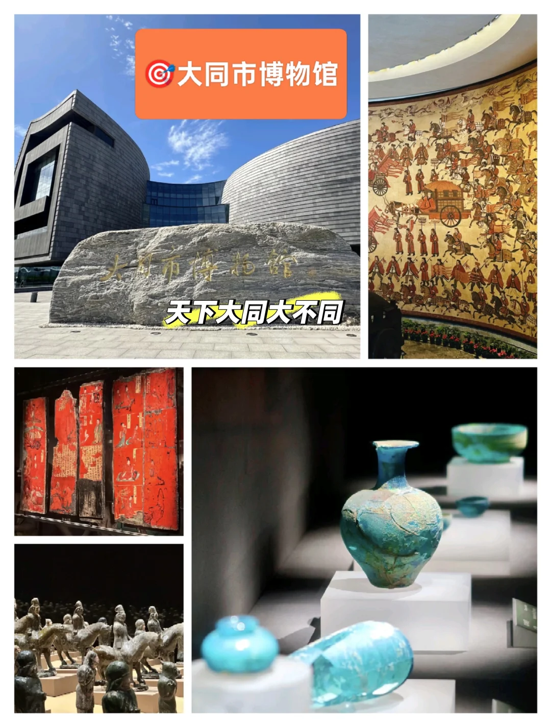 如果来大同❓山西大同9个宝藏景点❗