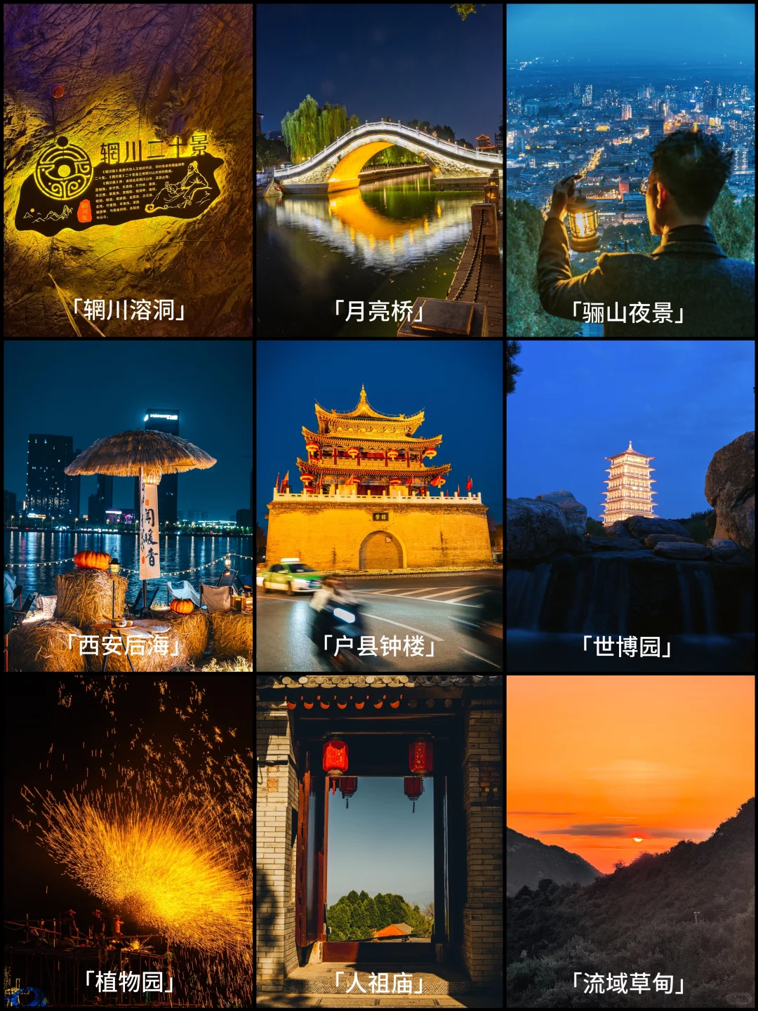 耗时一年❗️我逛遍了西安的99个小众景点❗️