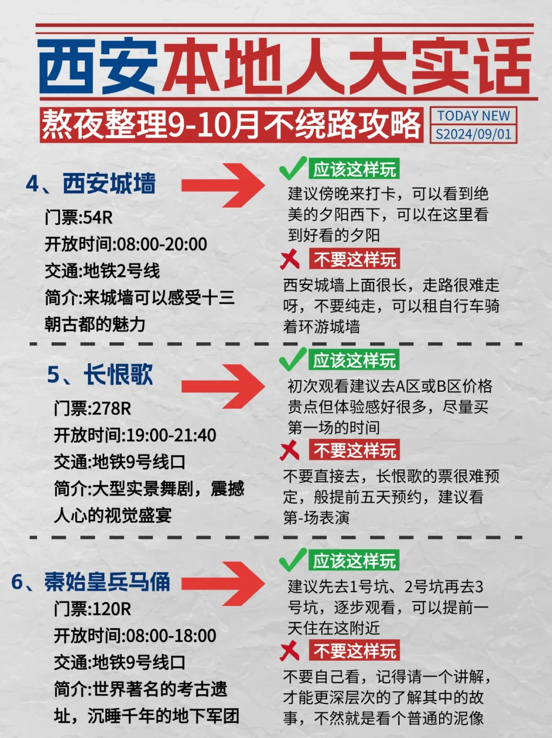 西安游玩攻略 送给9月去玩的姐妹真详细