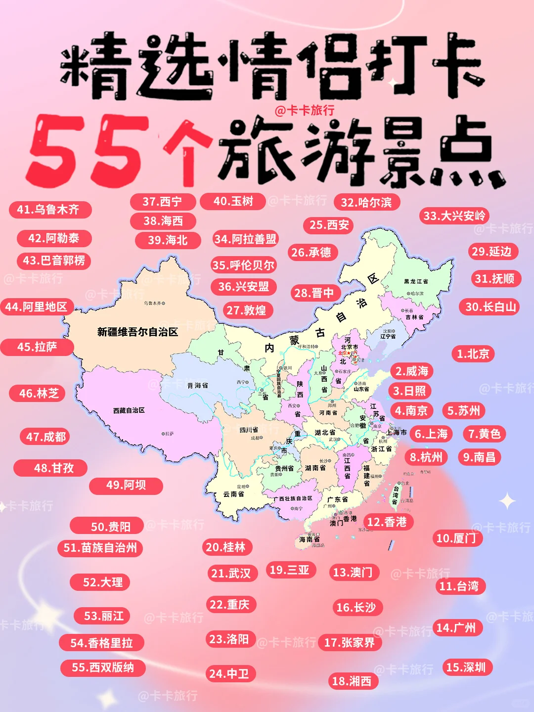 💑情侣必去！这些浪漫旅行地让你们的爱情升