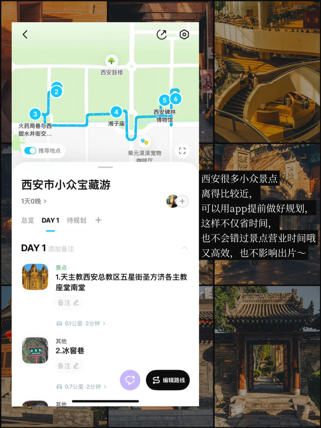 耗时一年❗️我逛遍了西安的99个小众景点❗️