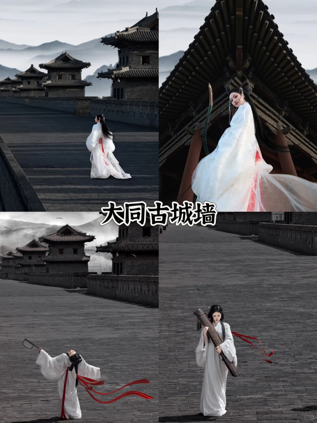 存给自己的拍照姿势（大同）附攻略/文案