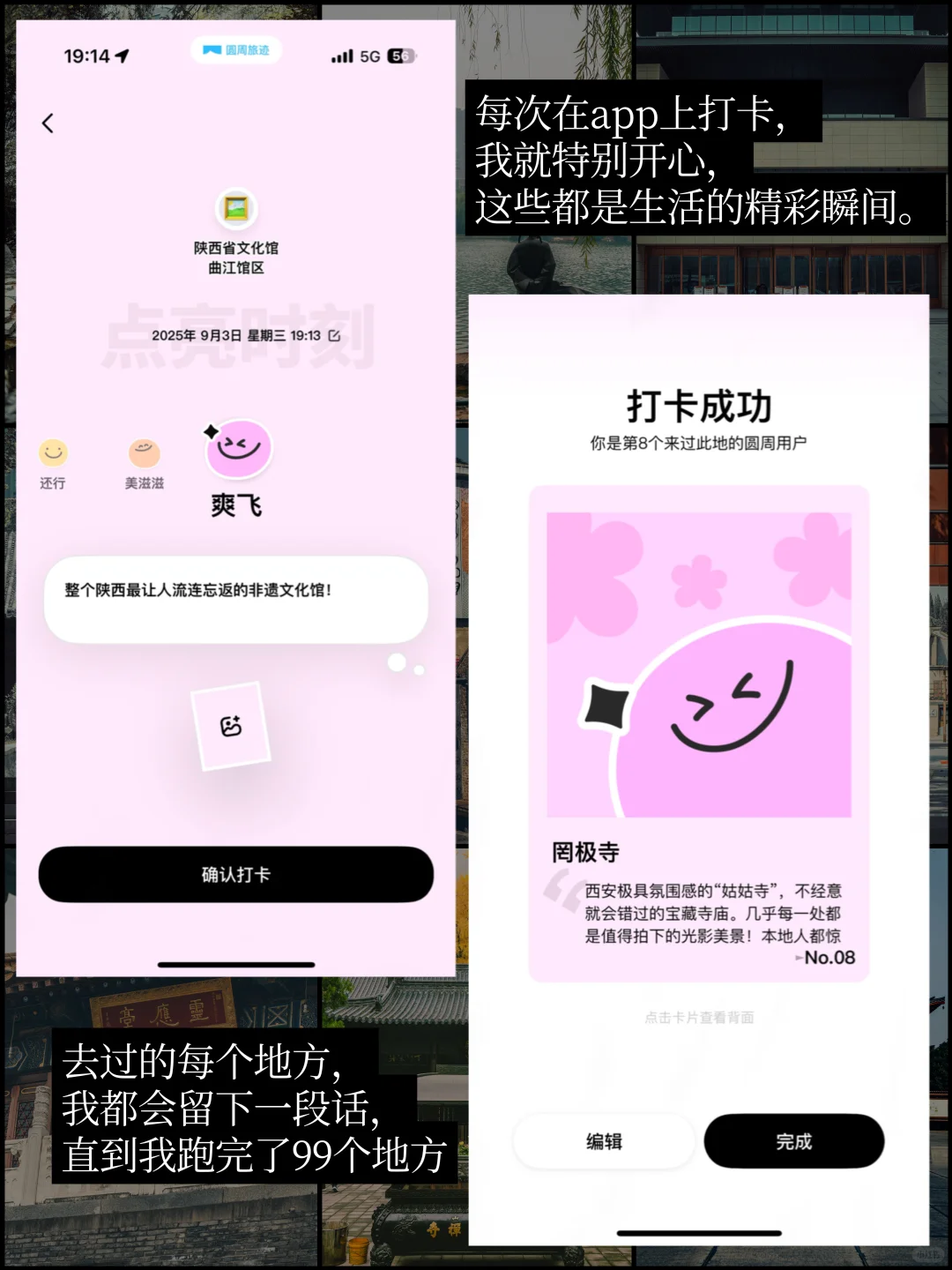 耗时一年❗️我逛遍了西安的99个小众景点❗️
