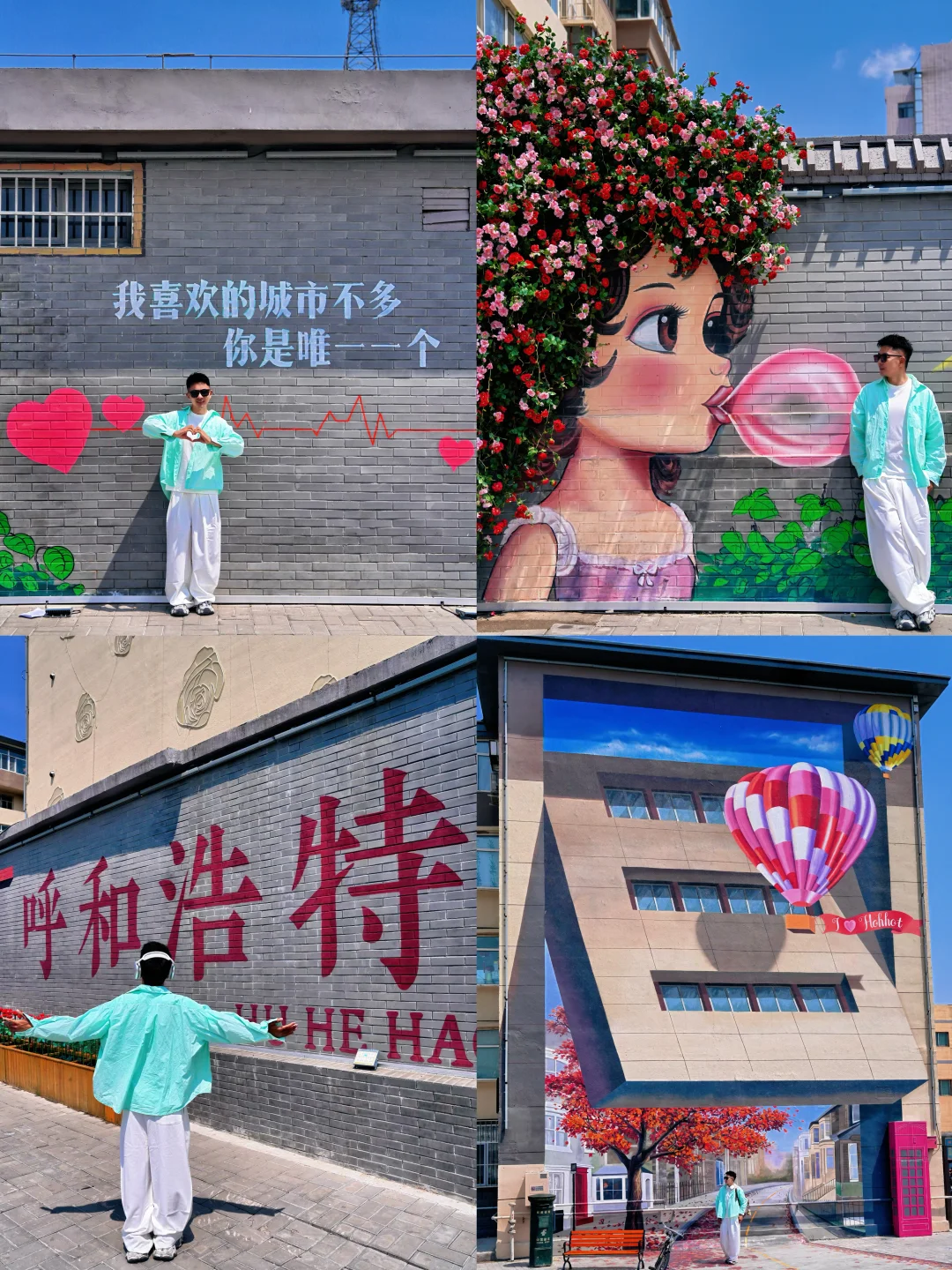 人生建议‼️去呼和浩特拍完这❶❽张图再离开