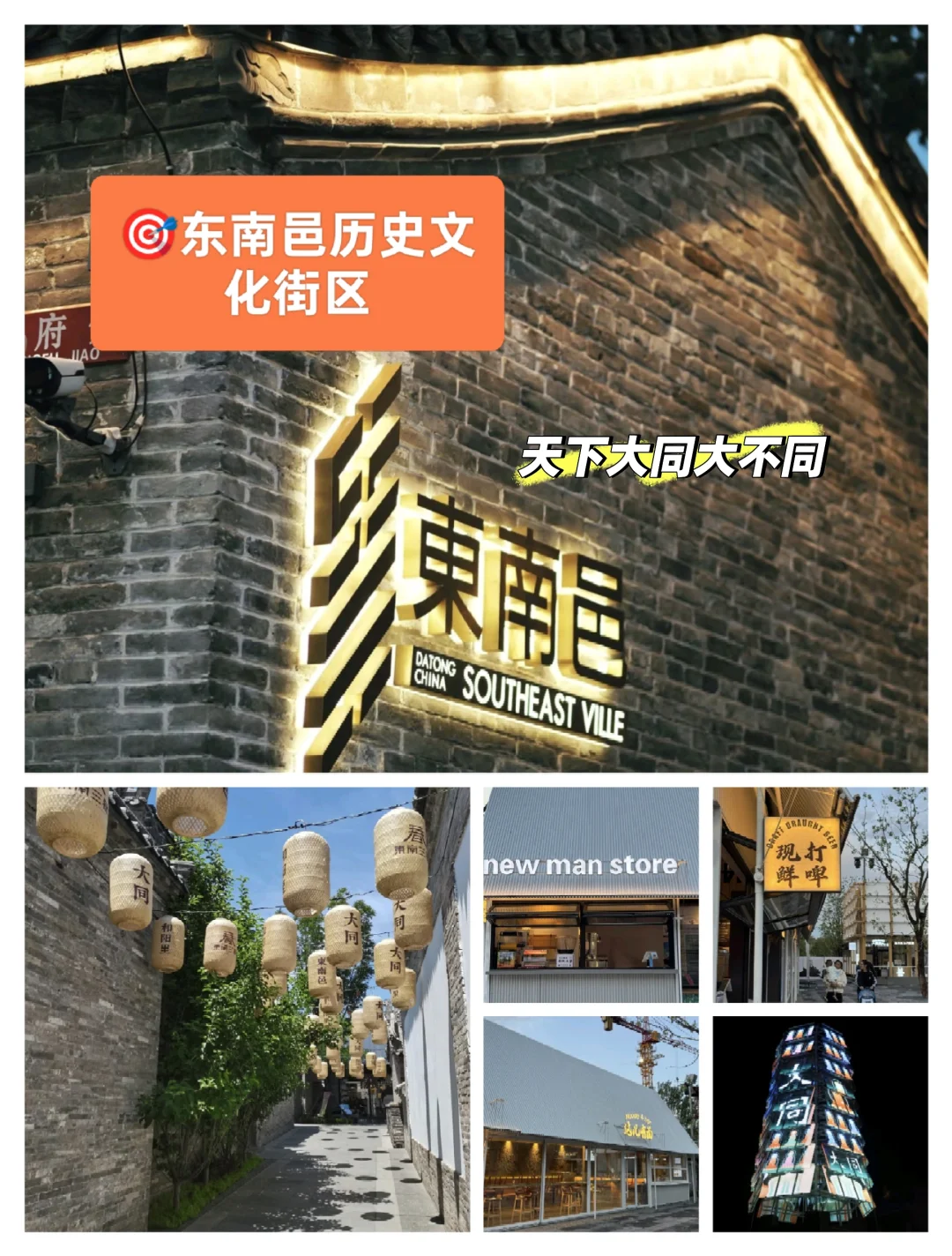 如果来大同❓山西大同9个宝藏景点❗