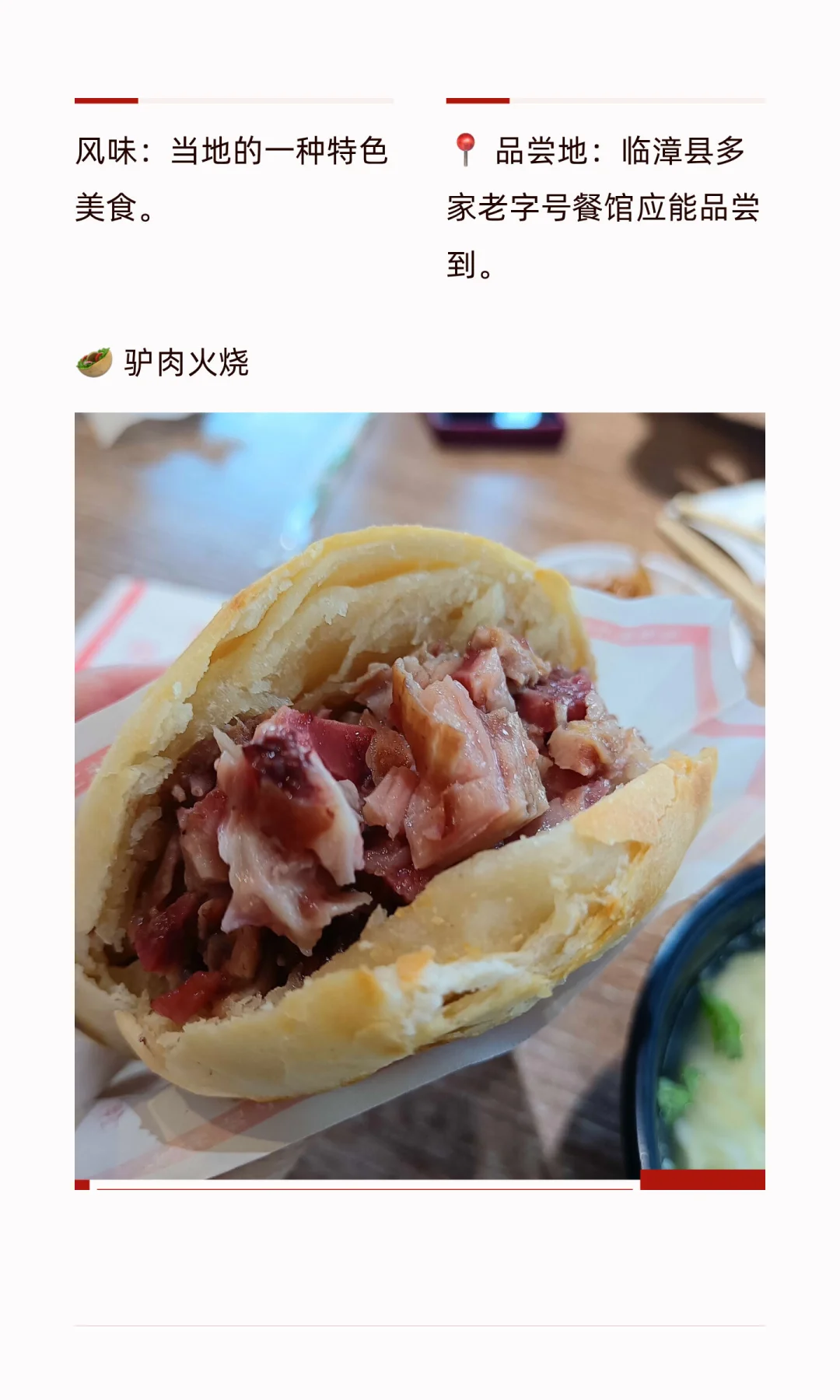 河北临漳县：县城探宝-全国县城美食+游玩攻