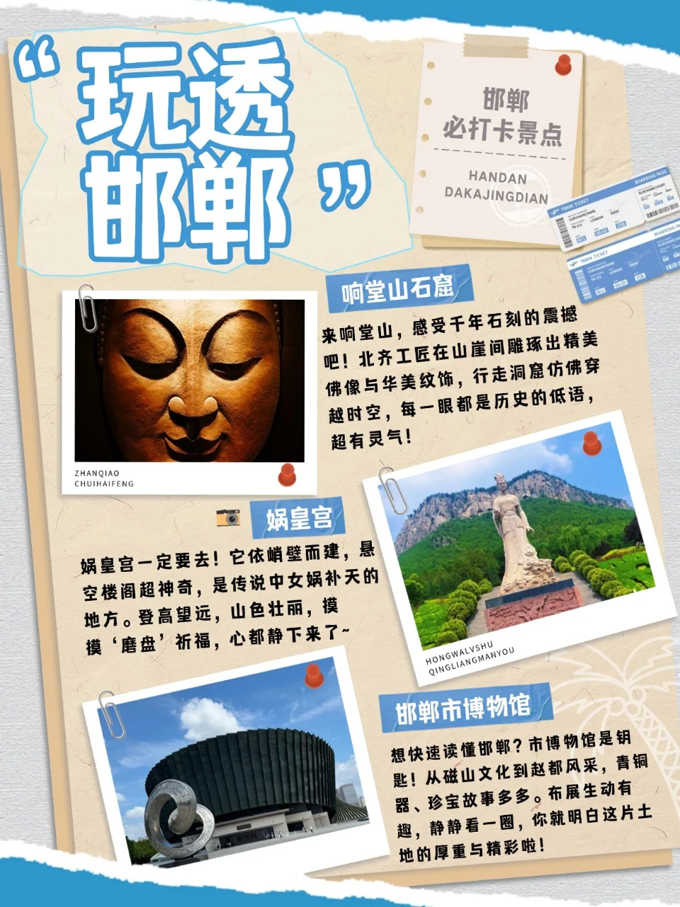 🏞邯郸|京津冀周边游必打卡|超出片