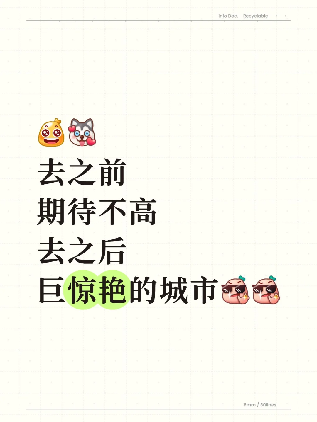 有哪些去之后巨惊艳的城市呢……