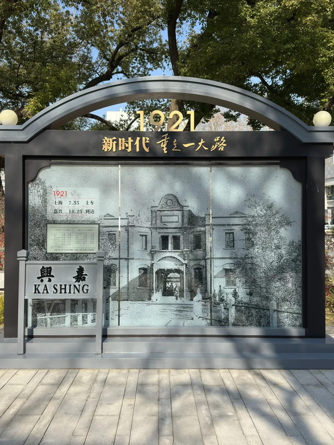 把车站修成了景点