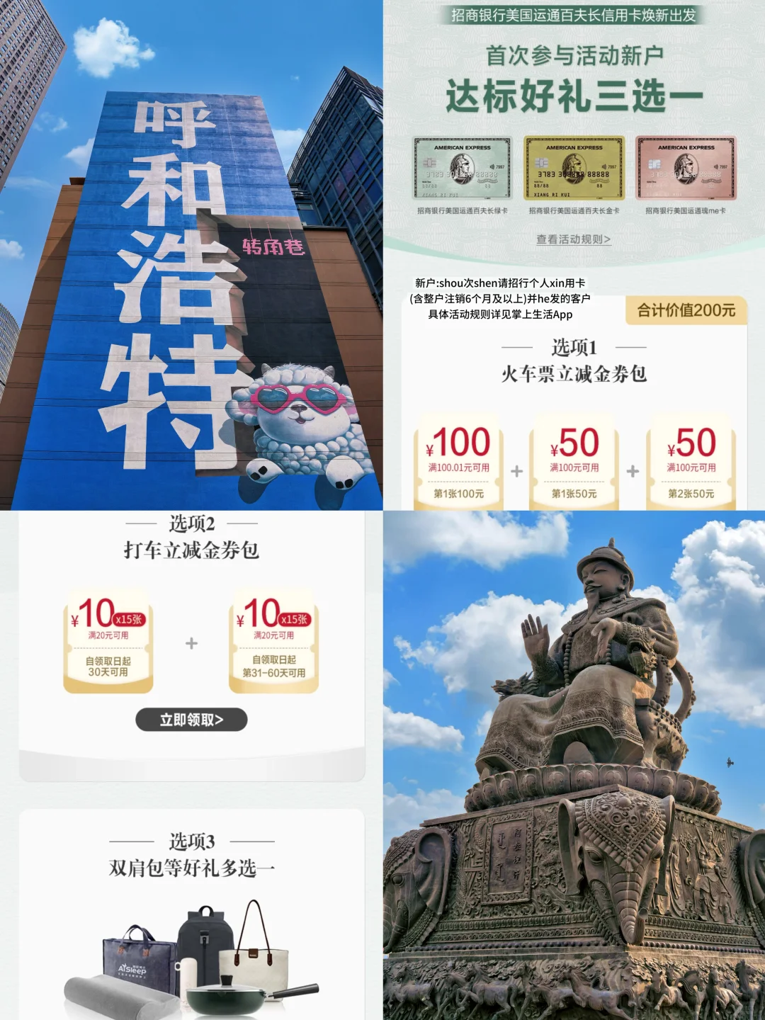 人生建议‼️去呼和浩特拍完这❶❽张图再离开