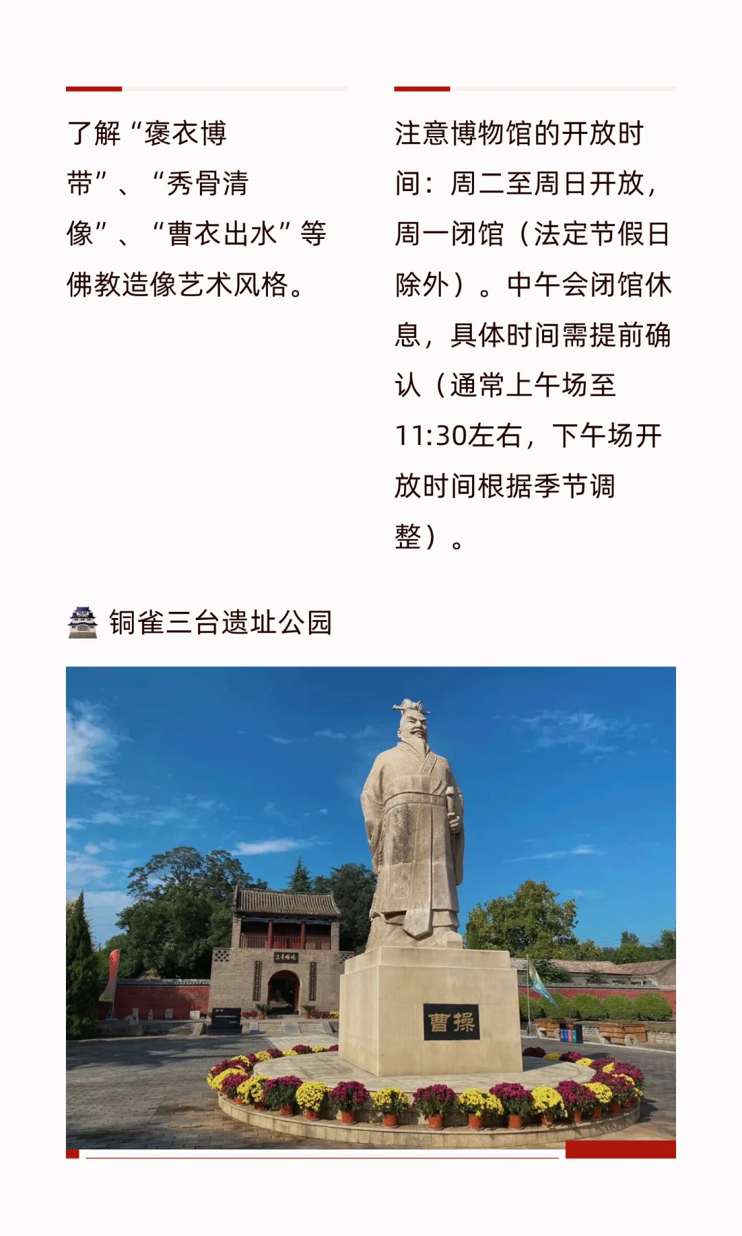 河北临漳县：县城探宝-全国县城美食+游玩攻