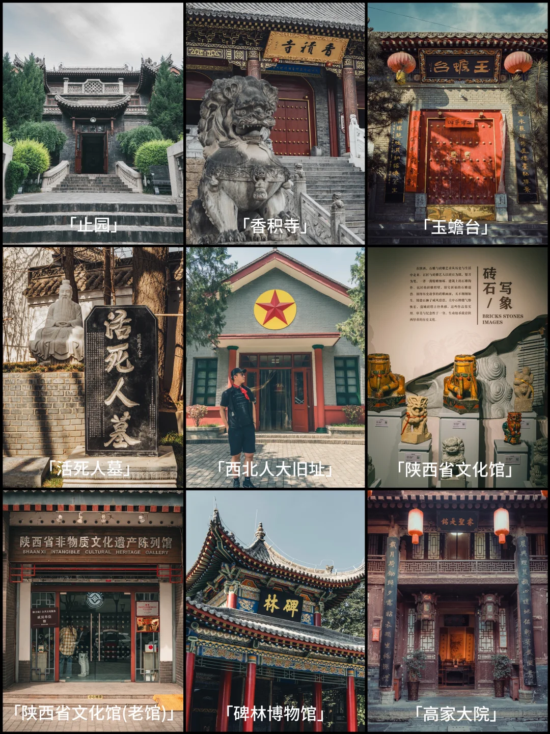 耗时一年❗️我逛遍了西安的99个小众景点❗️