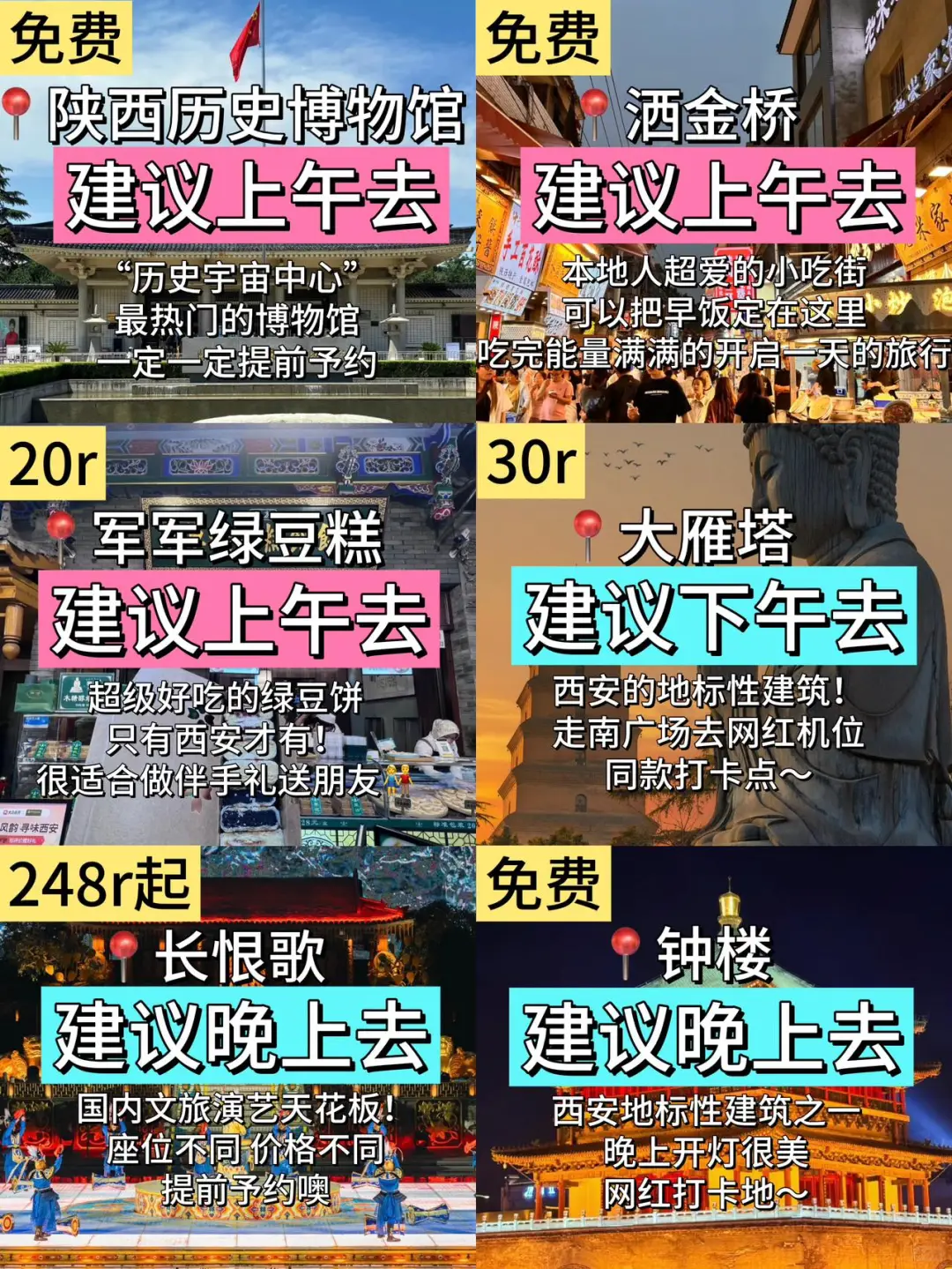 西安3天刚回，说点不一样的大实话……