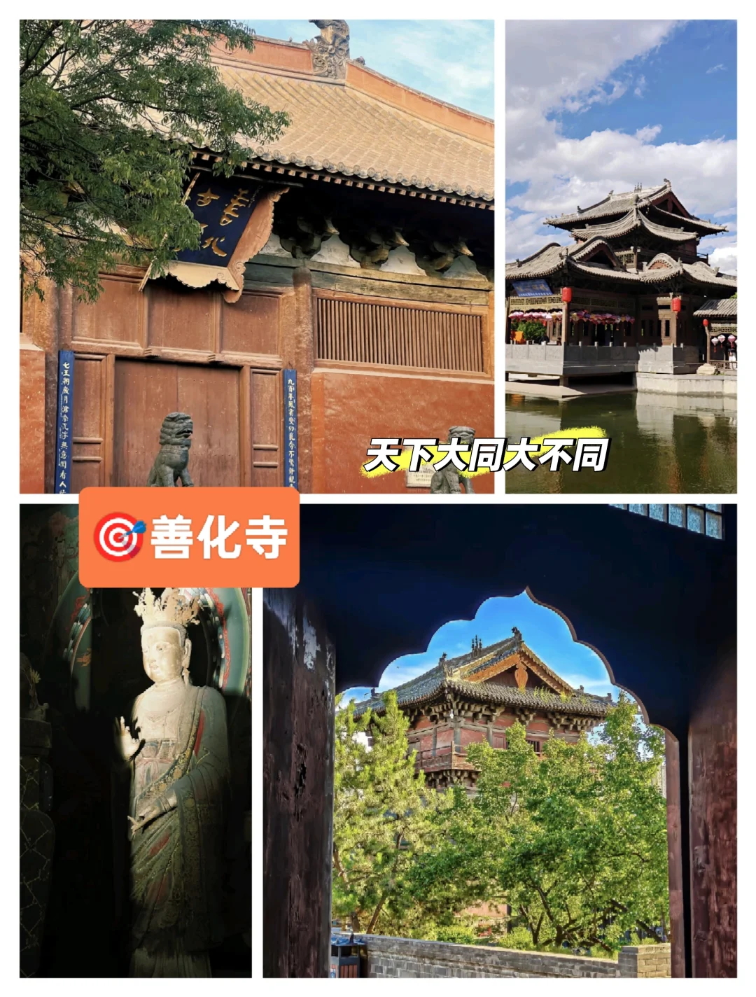 如果来大同❓山西大同9个宝藏景点❗