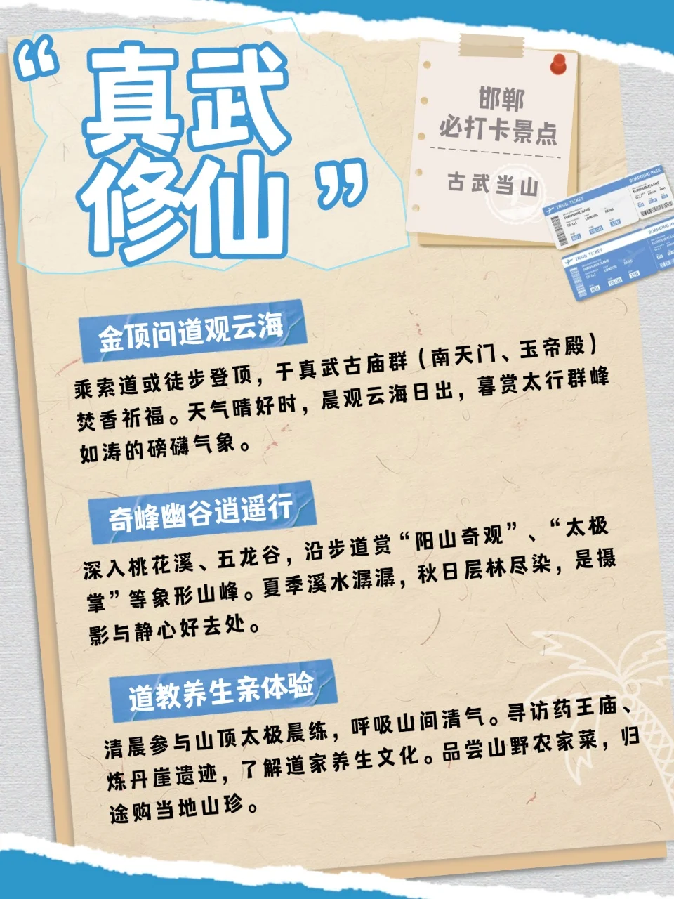 🏞邯郸|京津冀周边游必打卡|超出片