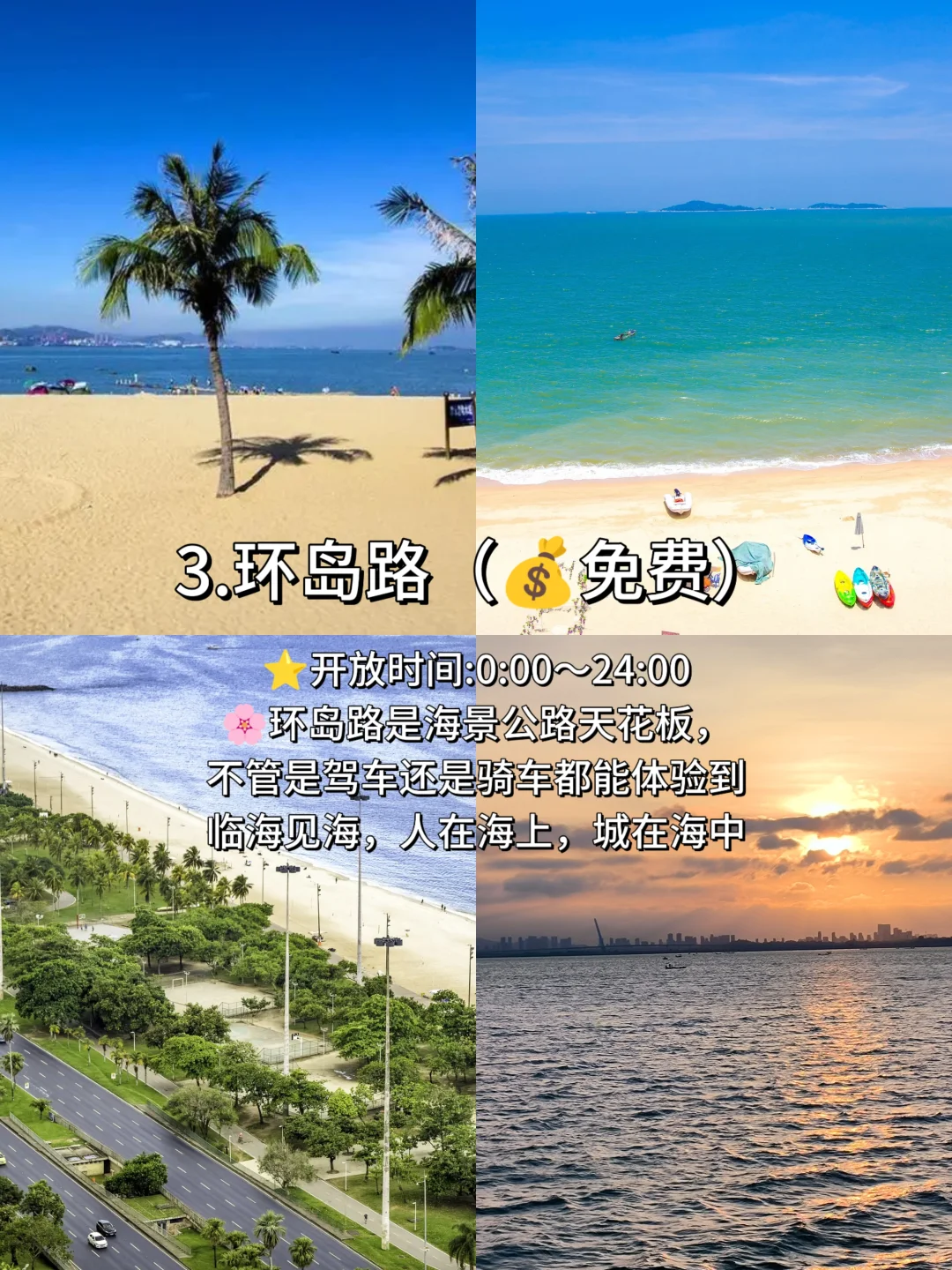 强烈推荐‼️厦门必打卡的九个景点