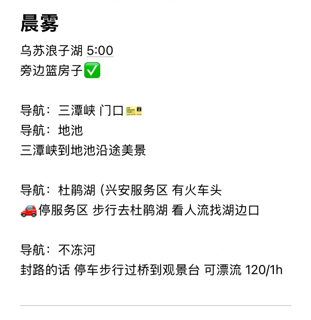 📍来阿尔山感受18度的夏天🌲 爆爆爆推