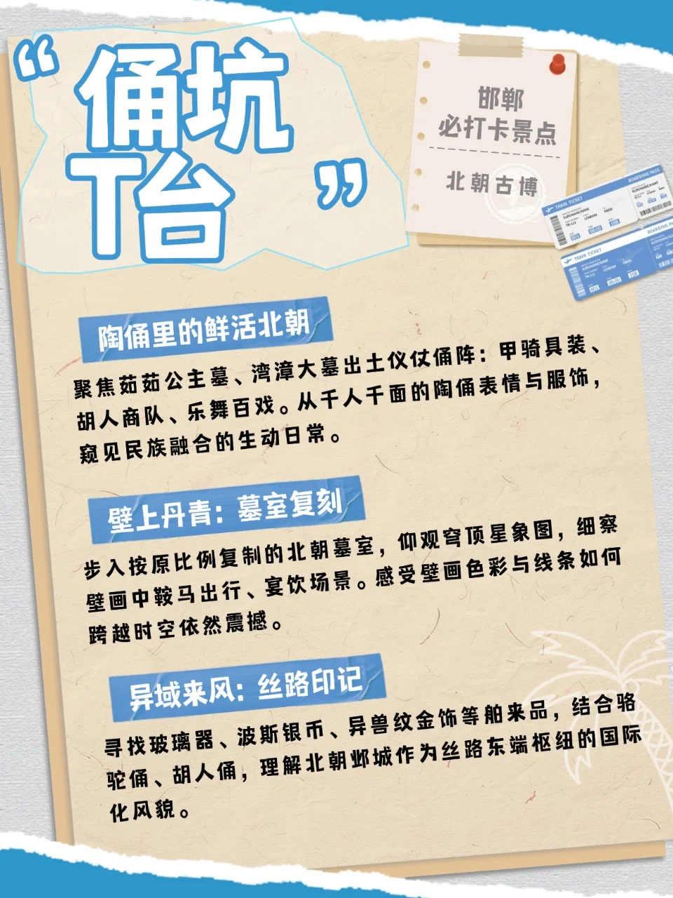 🏞邯郸|京津冀周边游必打卡|超出片
