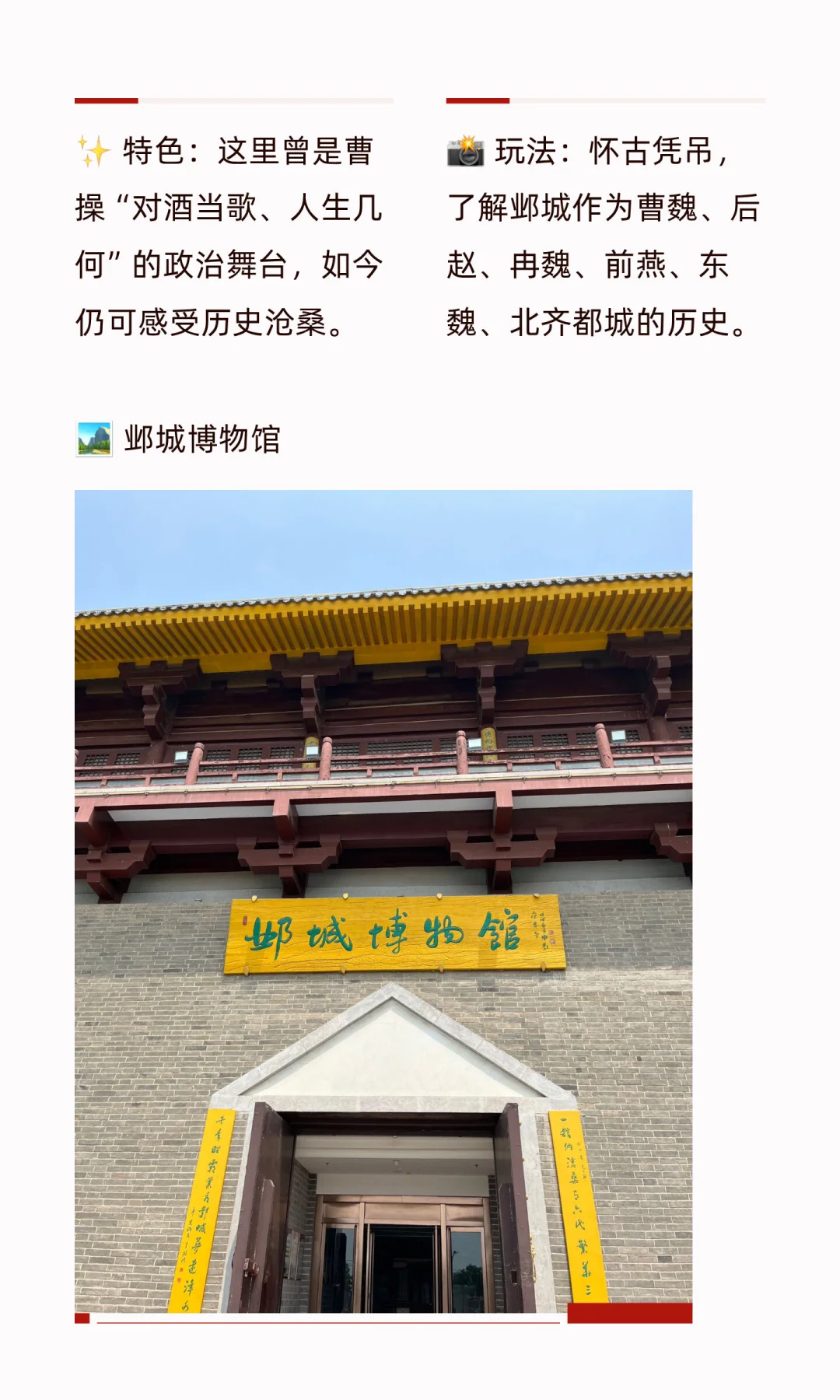 河北临漳县：县城探宝-全国县城美食+游玩攻