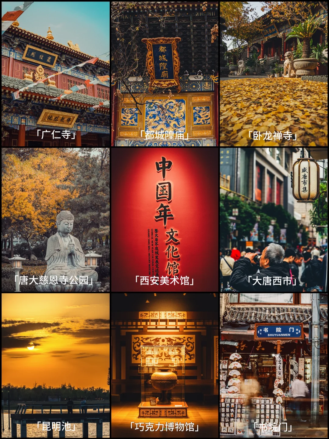 耗时一年❗️我逛遍了西安的99个小众景点❗️