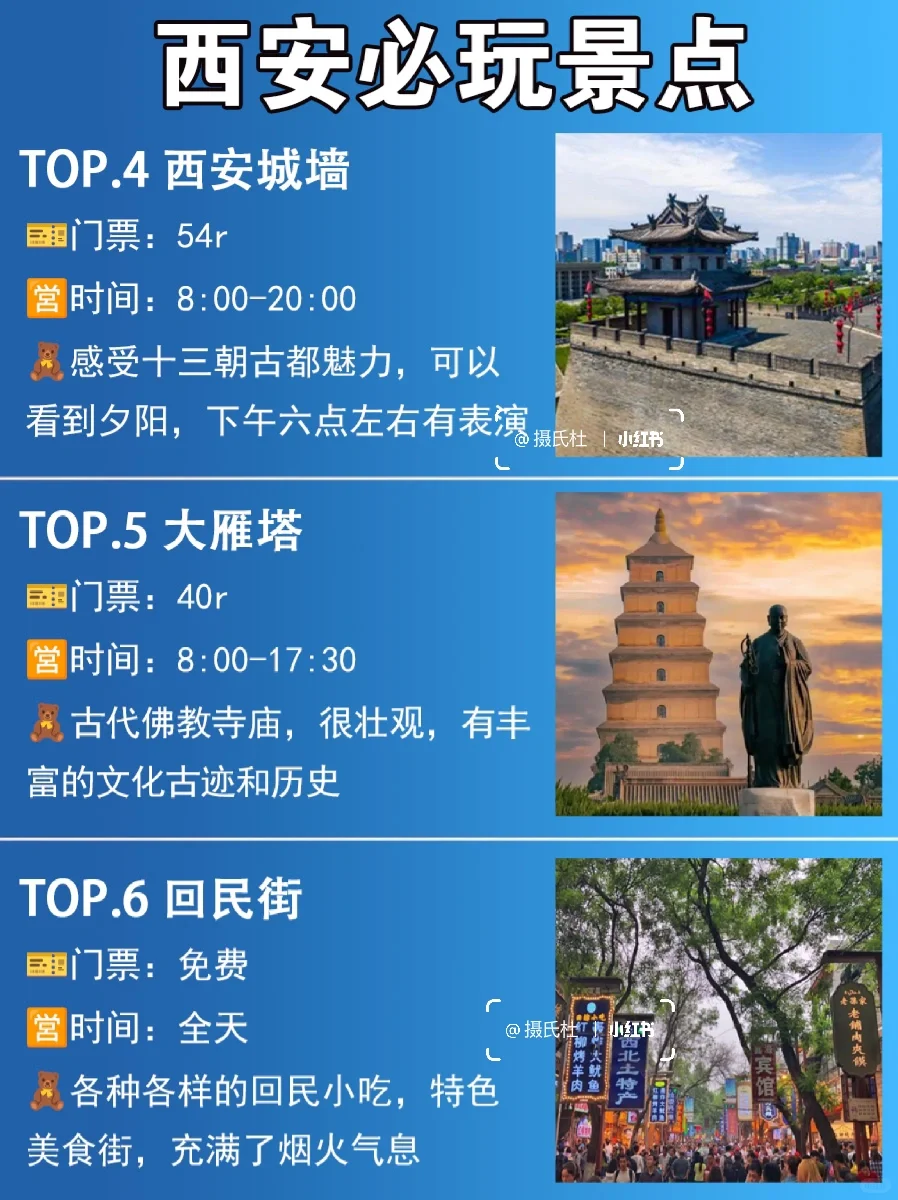 我宣布‼️西安必去的12个打卡景点👸公主请看