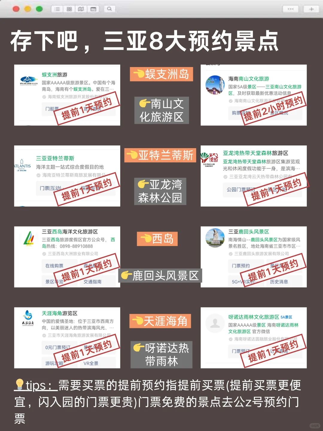 已被宰，9-10月去三亚的姐妹们听我一劝！！