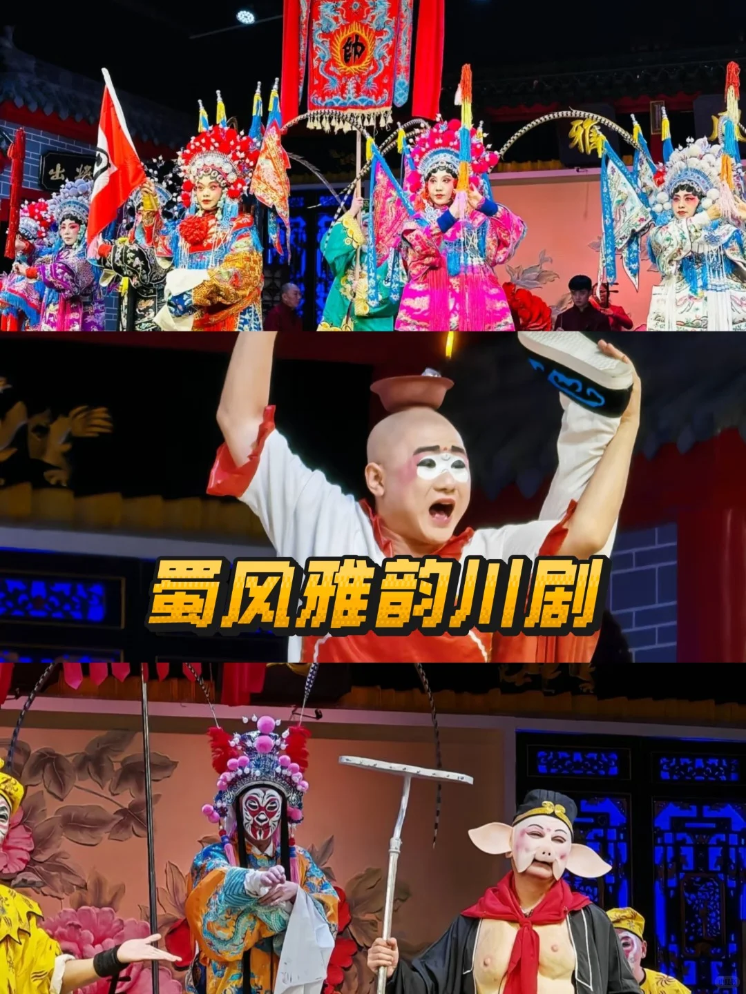 在成都怎么玩？