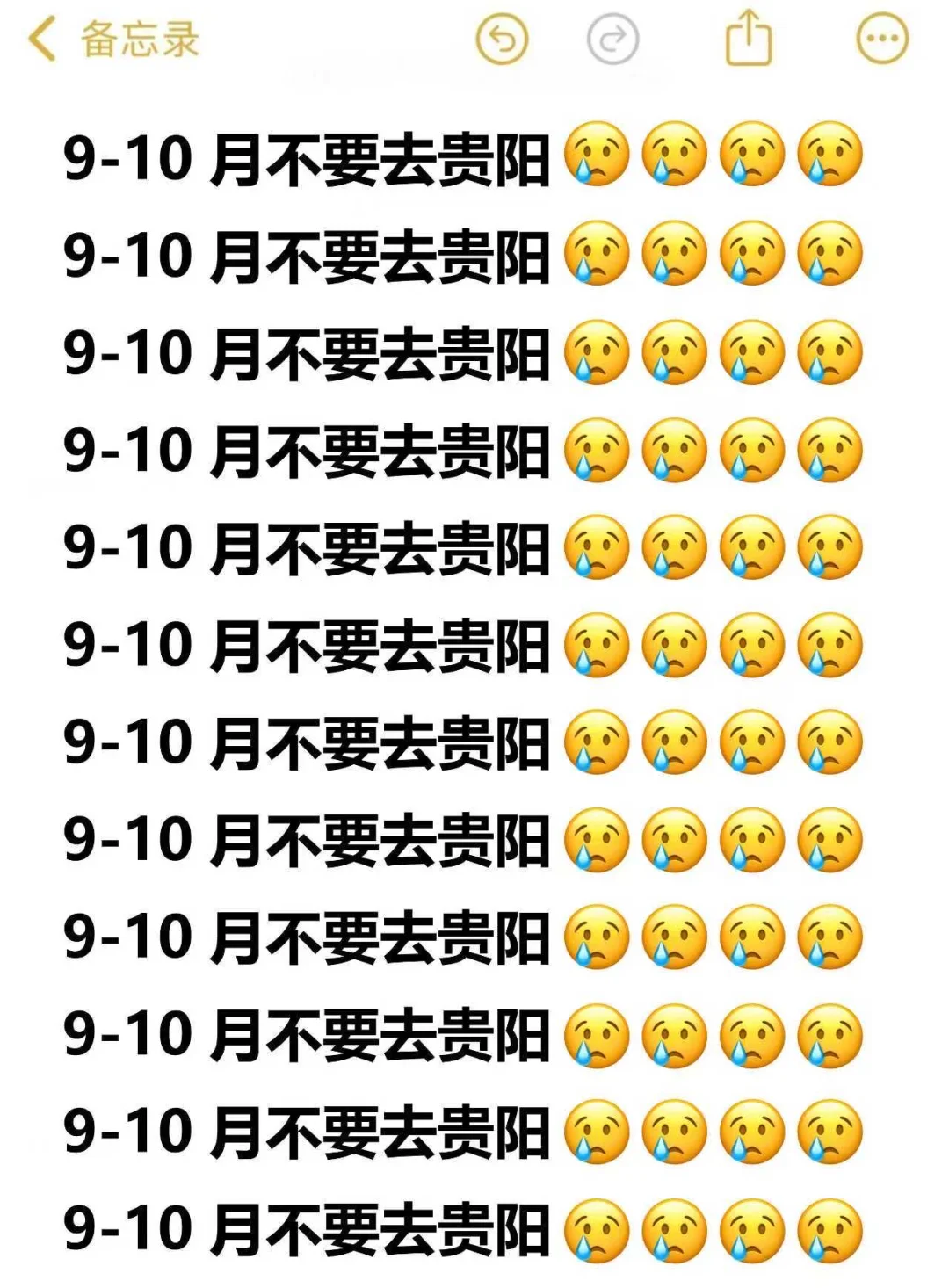写给9-10月去贵阳旅游的姐妹👭超全避雷