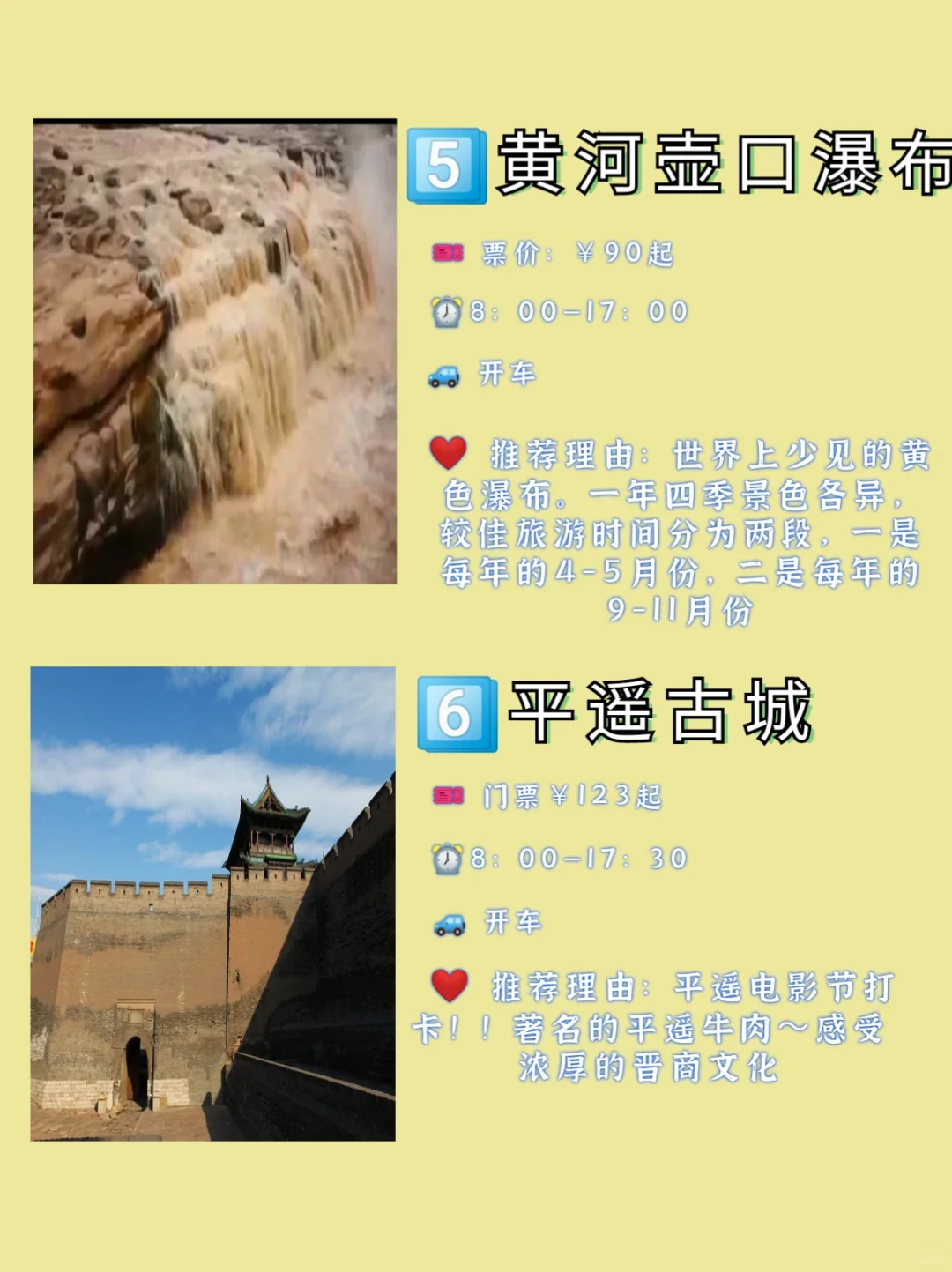 山西必去的九大景点❗️新手必看！打卡攻略