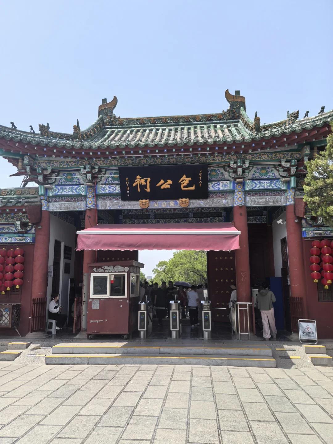 五一小游