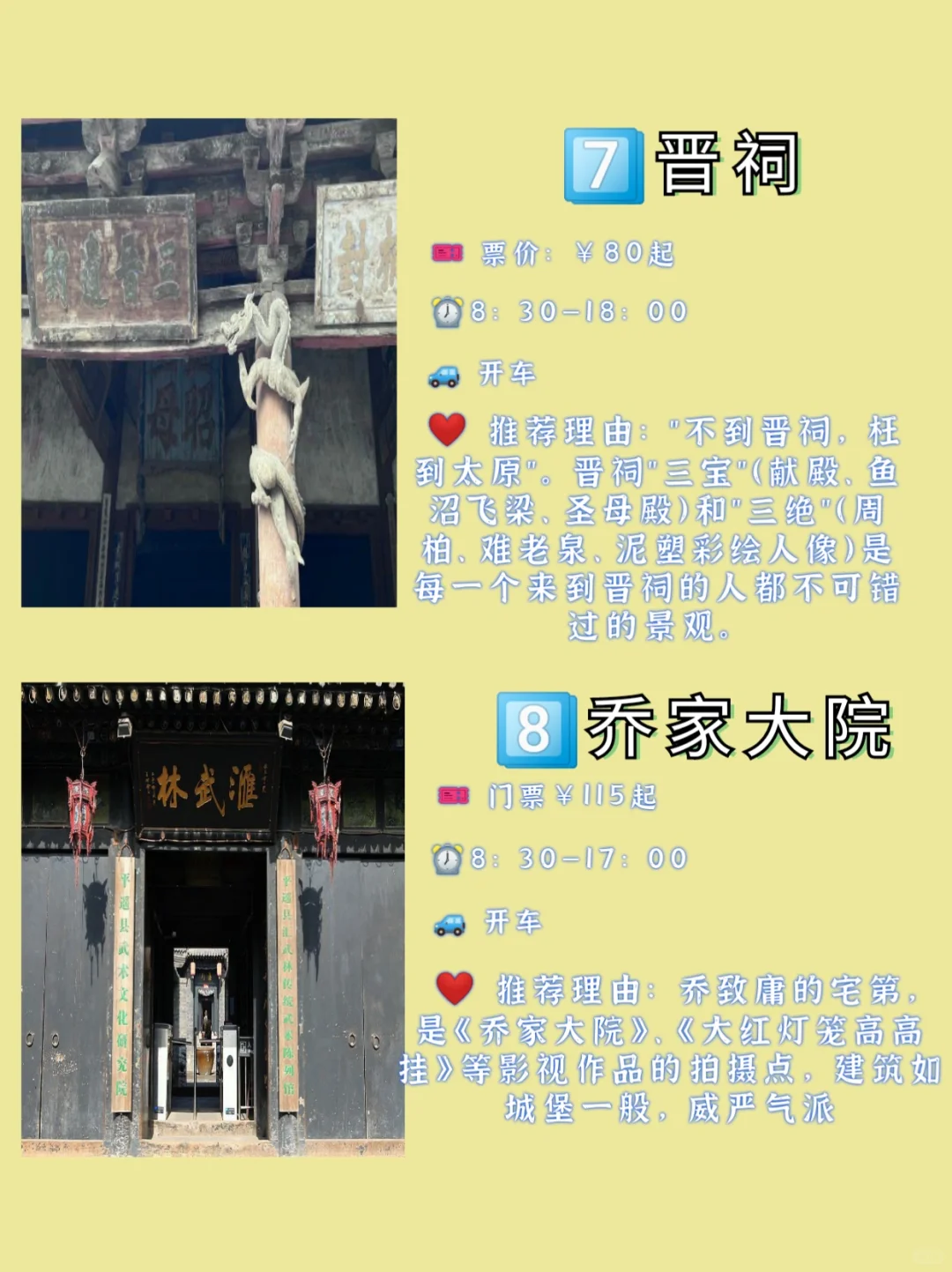 山西必去的九大景点❗️新手必看！打卡攻略