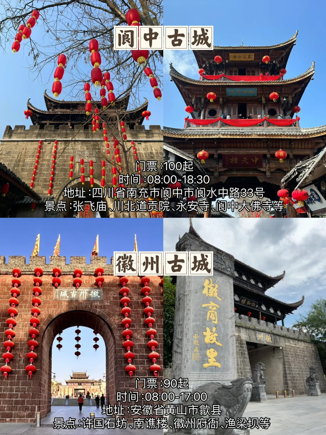 中国最值得去的十大热门必打卡古城合集
