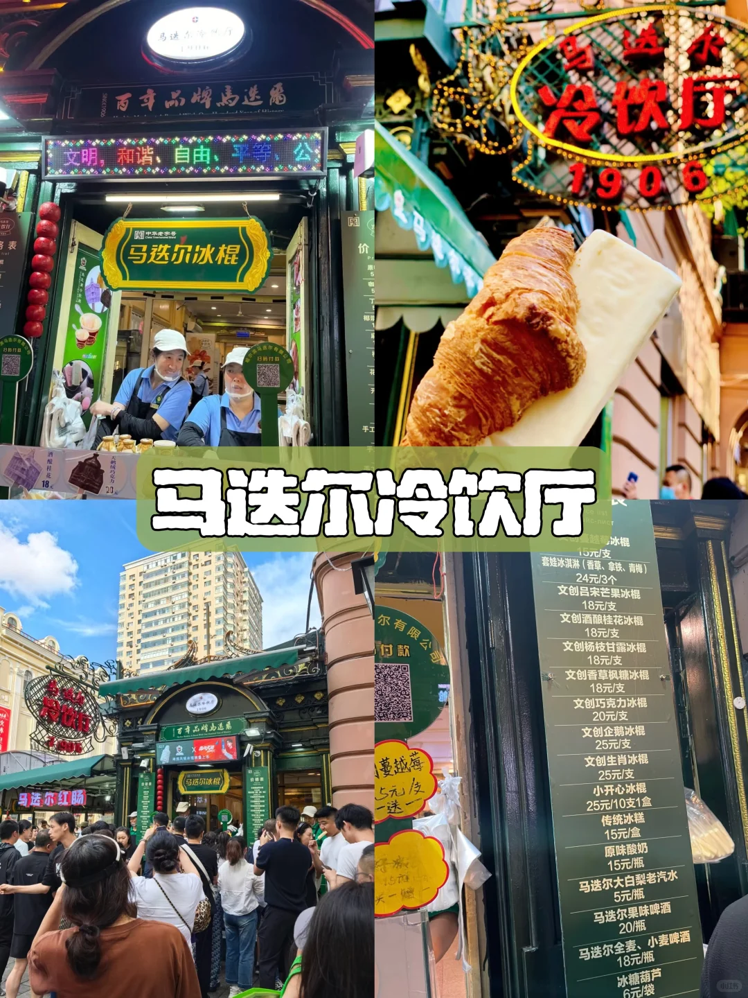 哈尔滨旅游攻略✅10个必打卡的景点㊙️