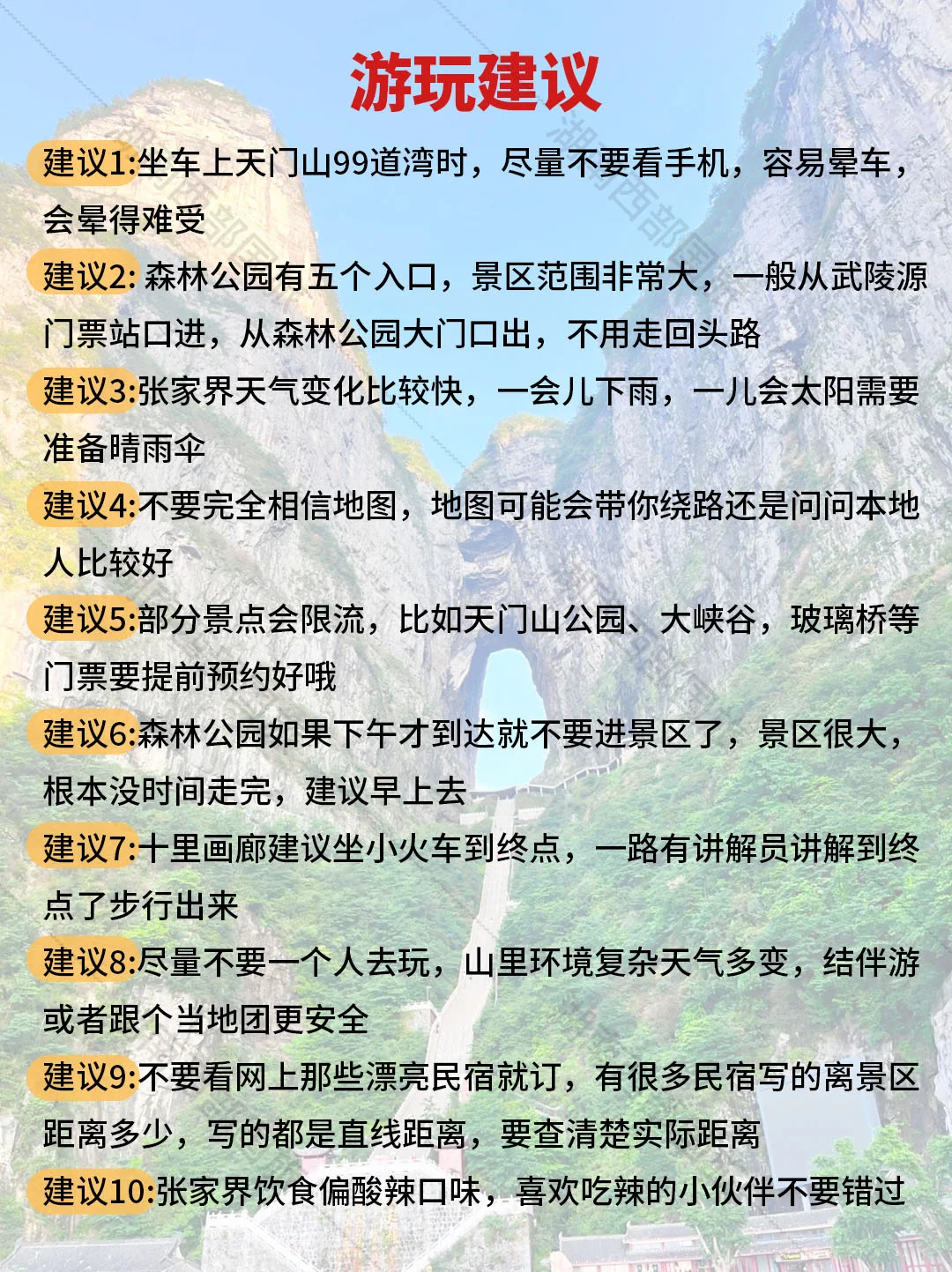 🔥张家界纯玩小团已回，能劝一个是一个