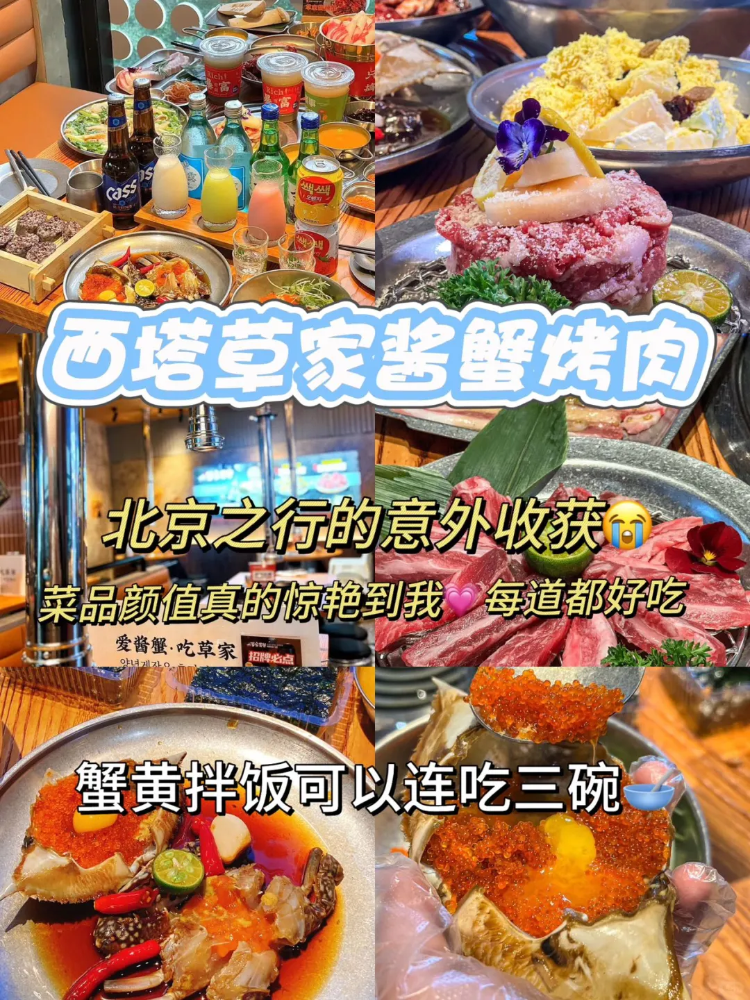 带娃首刷北京😭弄错顺序好崩溃...